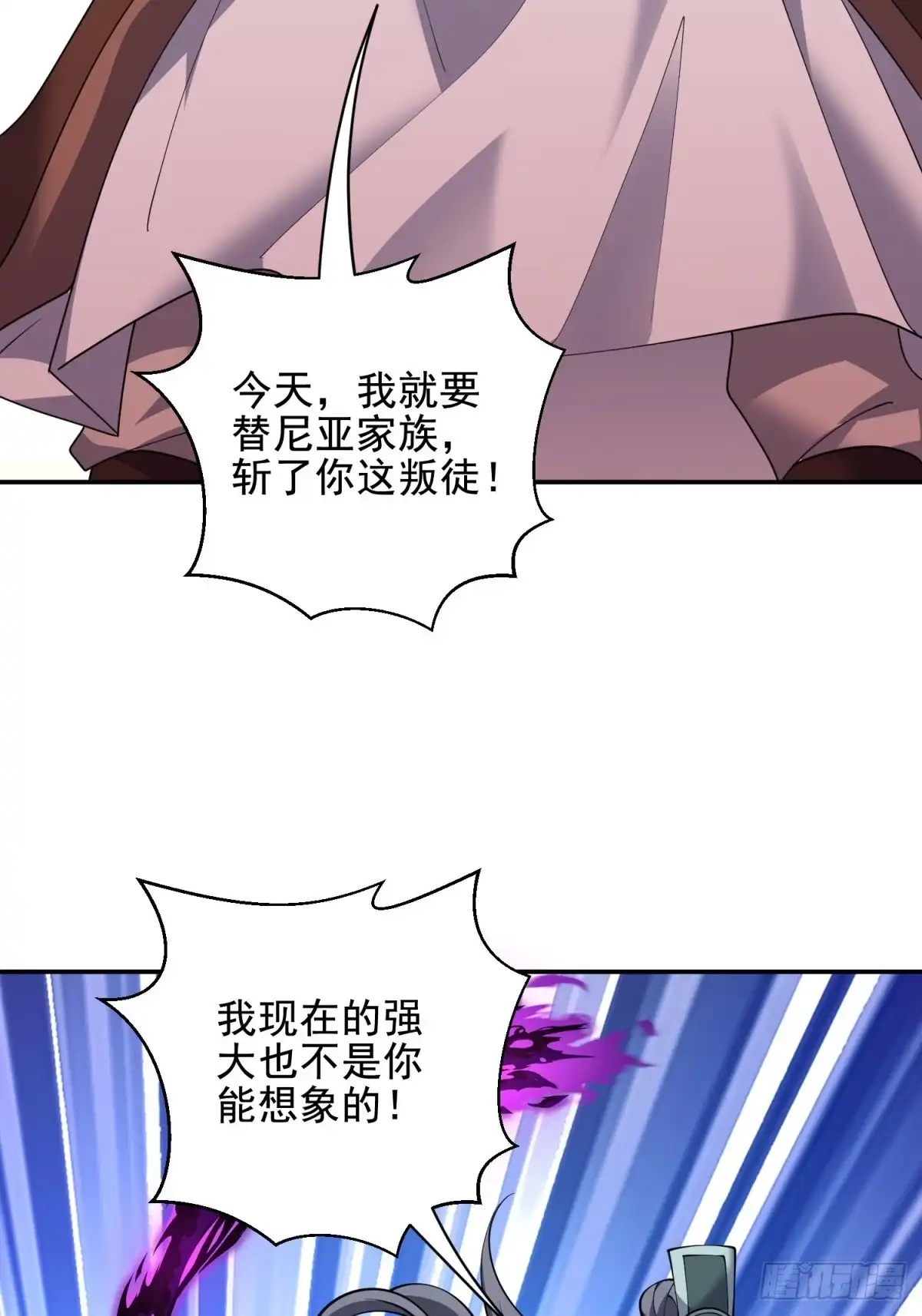 我和空姐荒岛求生的日子 81-计上心头 第45页