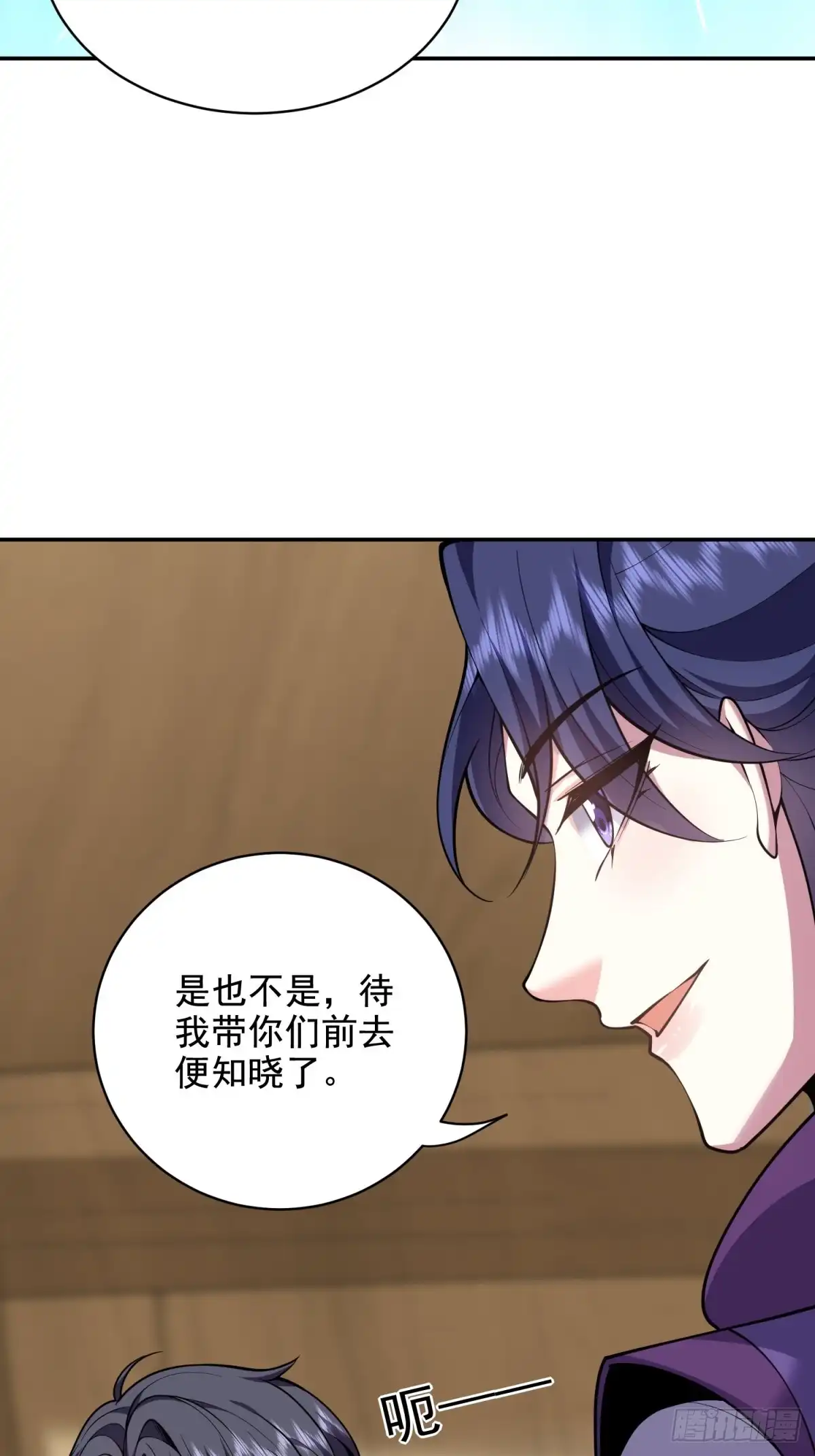 我和空姐荒岛求生的日子 82-你可真损 第31页