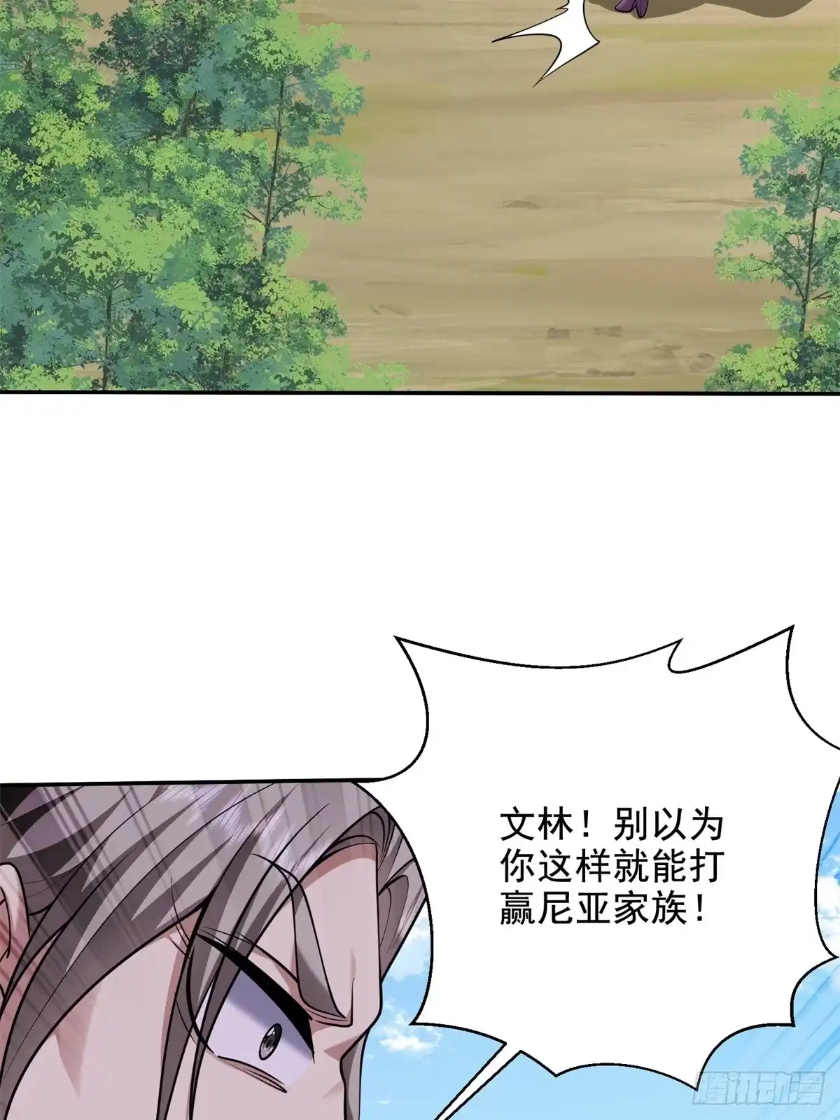 我和空姐荒岛求生的日子 82-你可真损 第6页