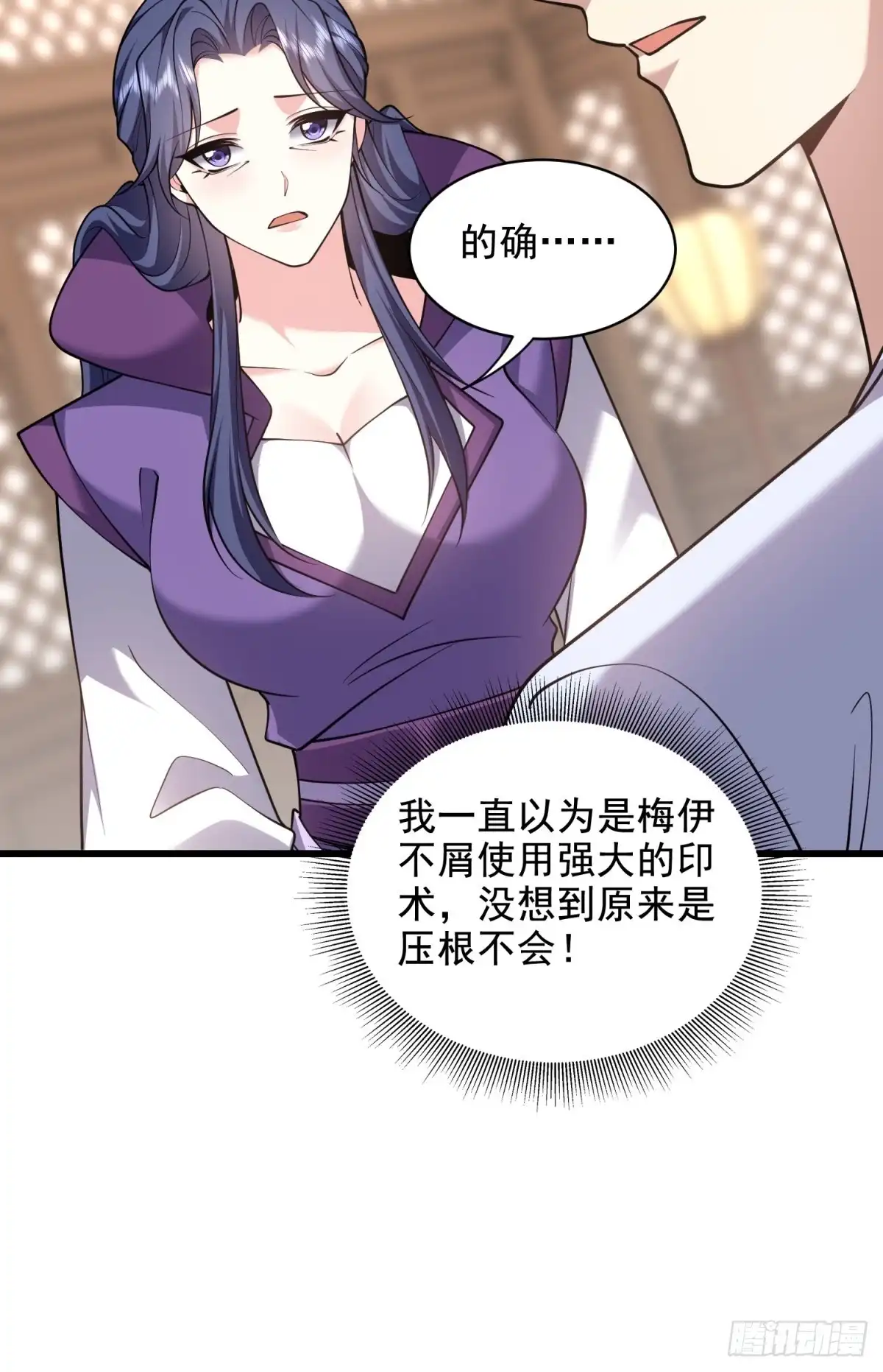 我和空姐荒岛求生的日子 82-你可真损 第52页