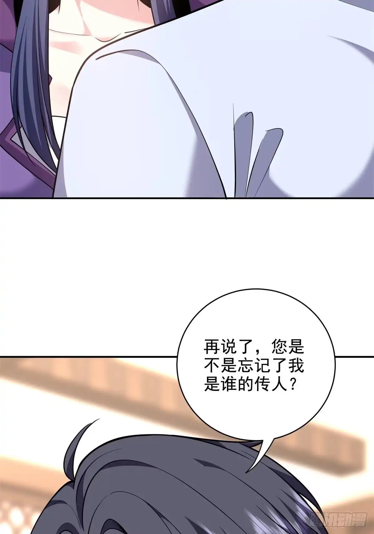我和空姐荒岛求生的日子 82-你可真损 第60页