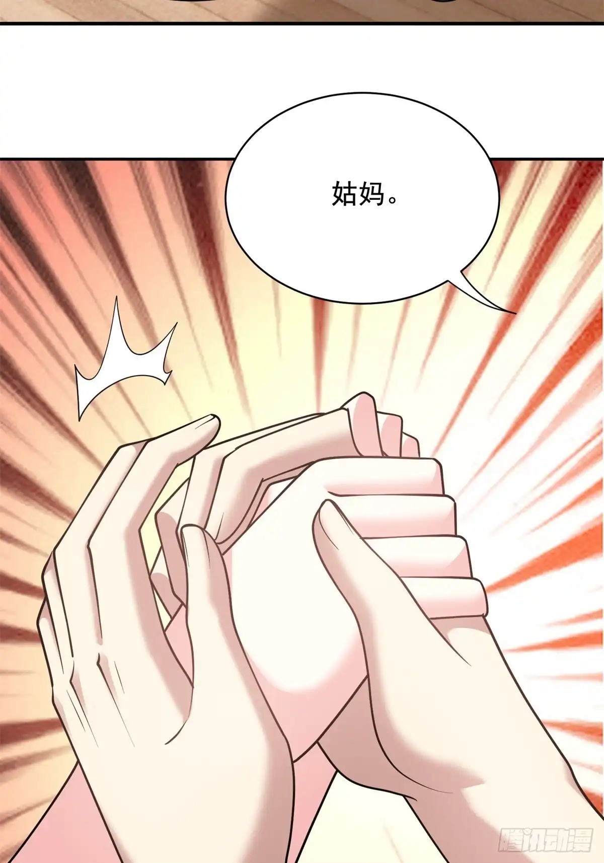 我和空姐荒岛求生的日子 82-你可真损 第58页