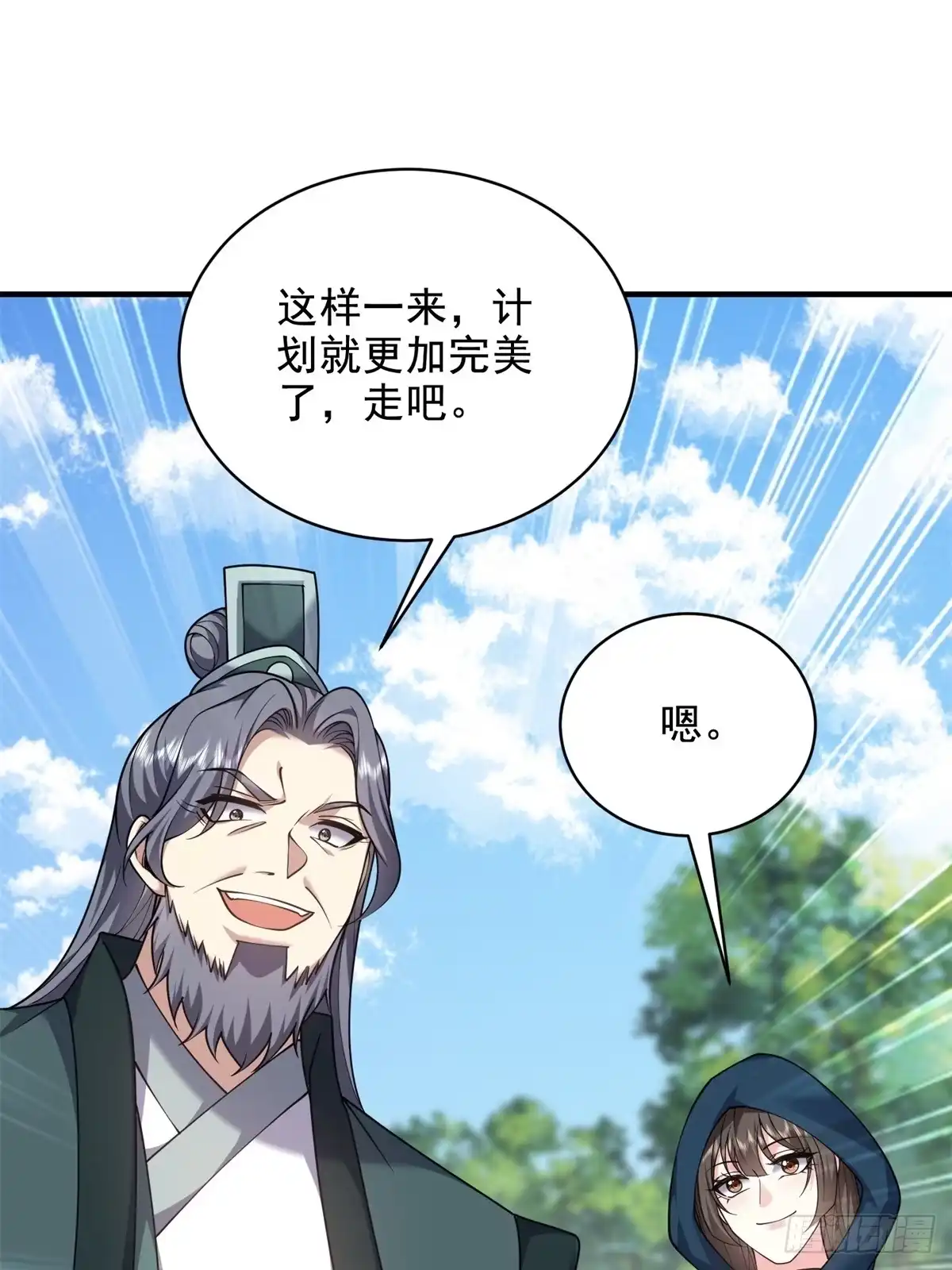 我和空姐荒岛求生的日子 82-你可真损 第1页