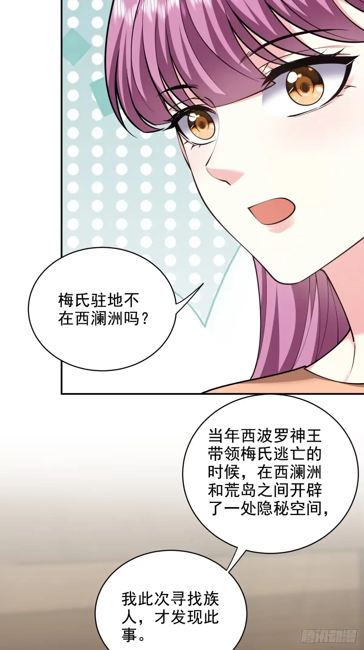 我和空姐荒岛求生的日子 82-你可真损 第28页