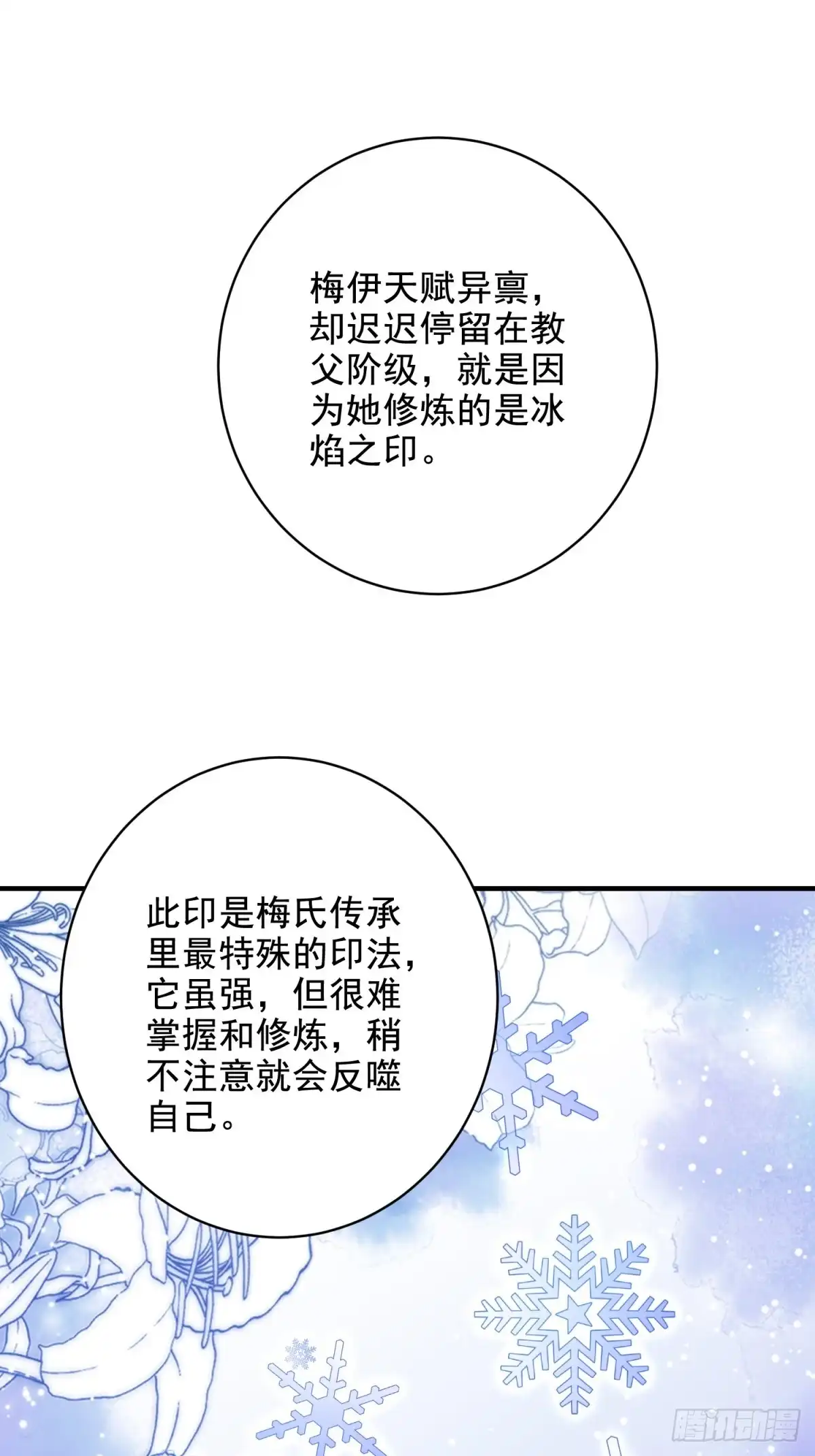 我和空姐荒岛求生的日子 82-你可真损 第49页