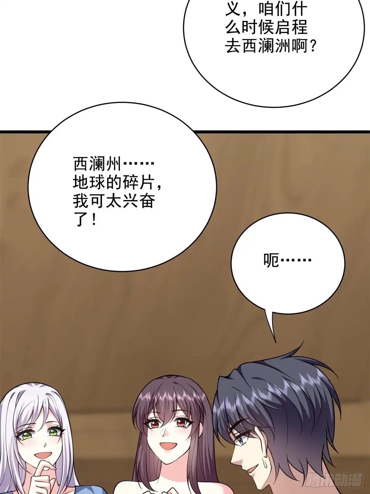 我和空姐荒岛求生的日子 82-你可真损 第22页