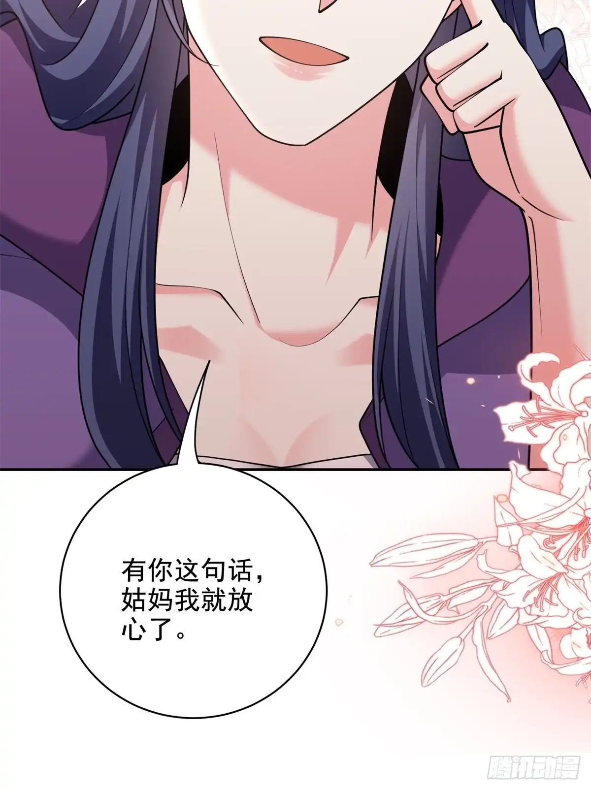 我和空姐荒岛求生的日子 82-你可真损 第63页