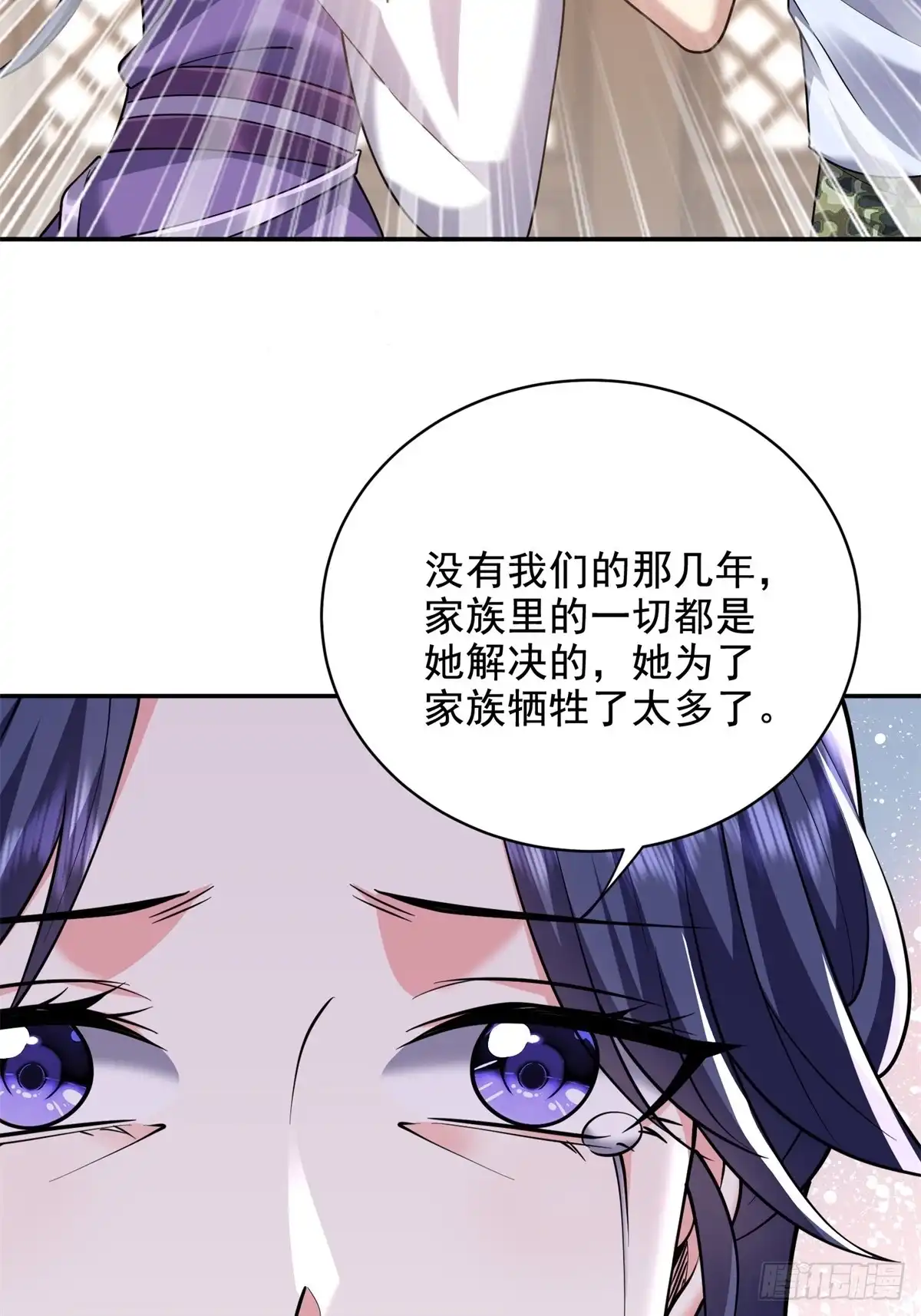 我和空姐荒岛求生的日子 82-你可真损 第54页