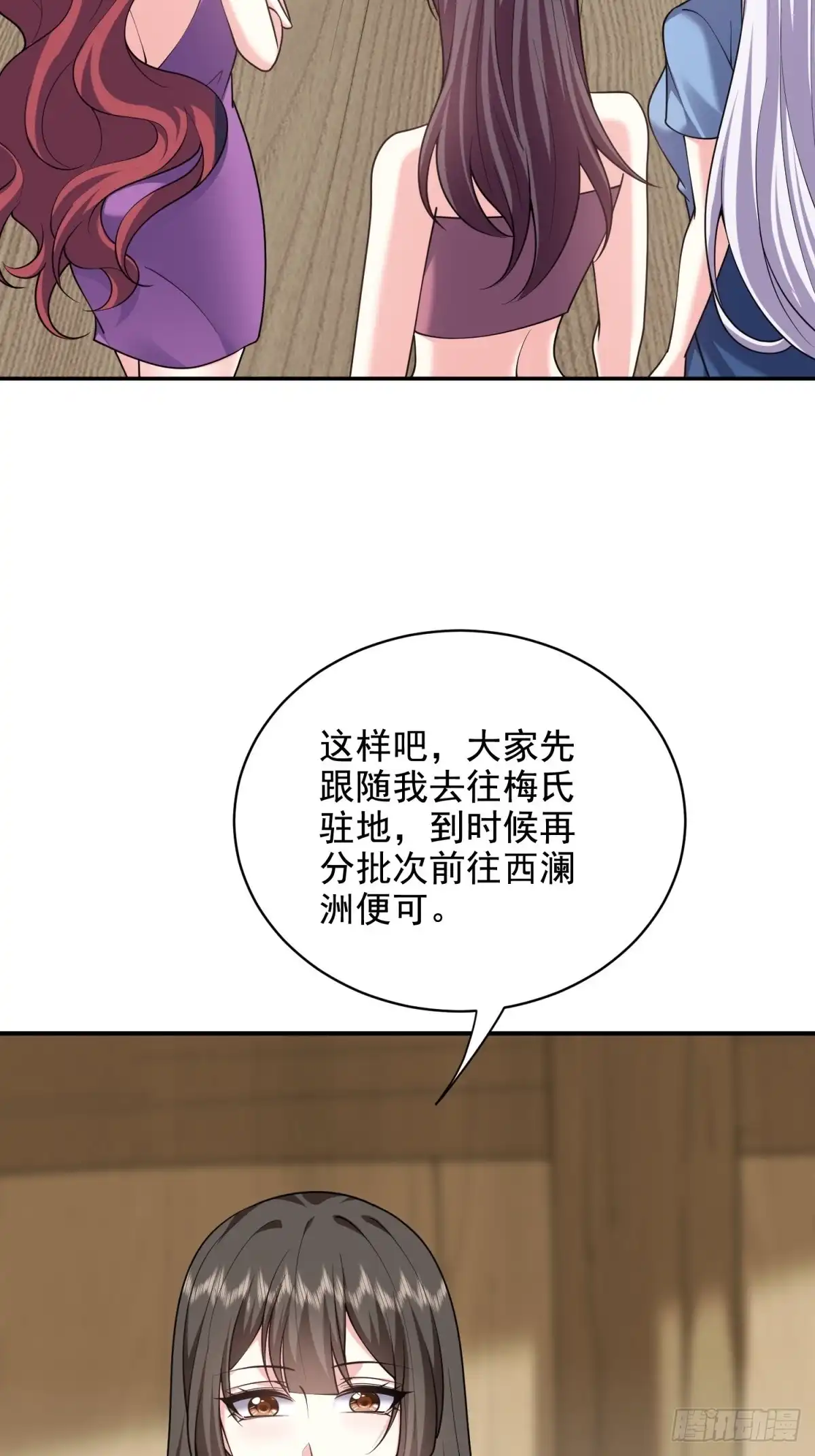 我和空姐荒岛求生的日子 82-你可真损 第26页