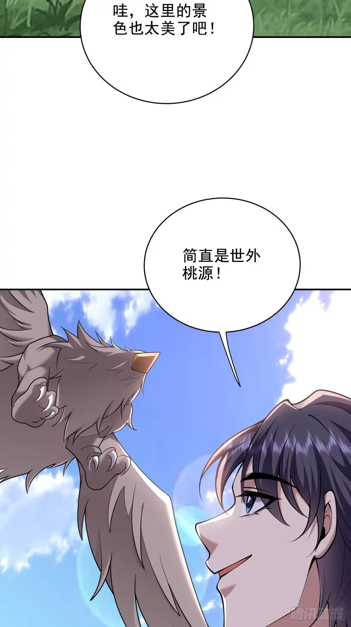 我和空姐荒岛求生的日子 82-你可真损 第35页
