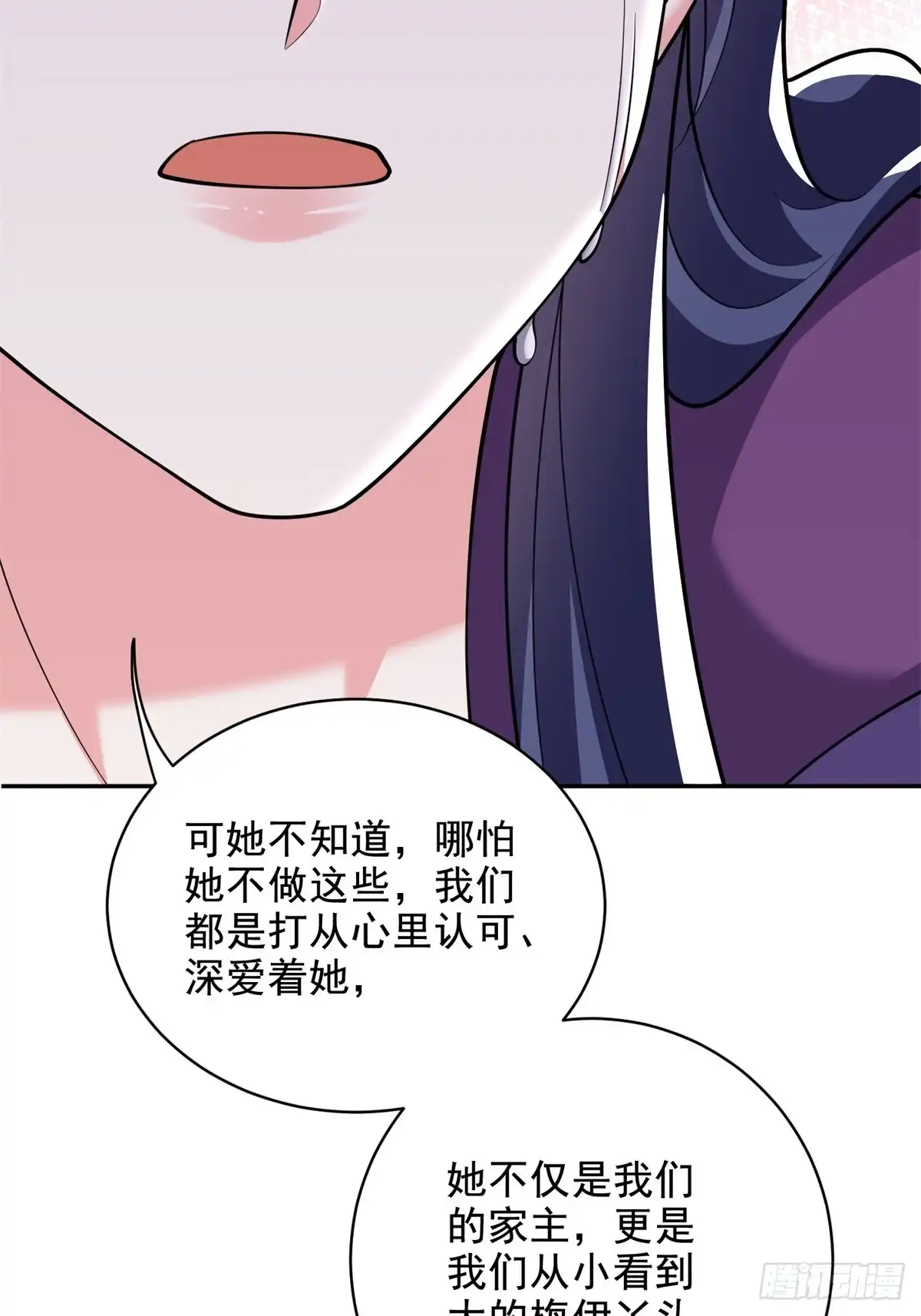 我和空姐荒岛求生的日子 82-你可真损 第55页