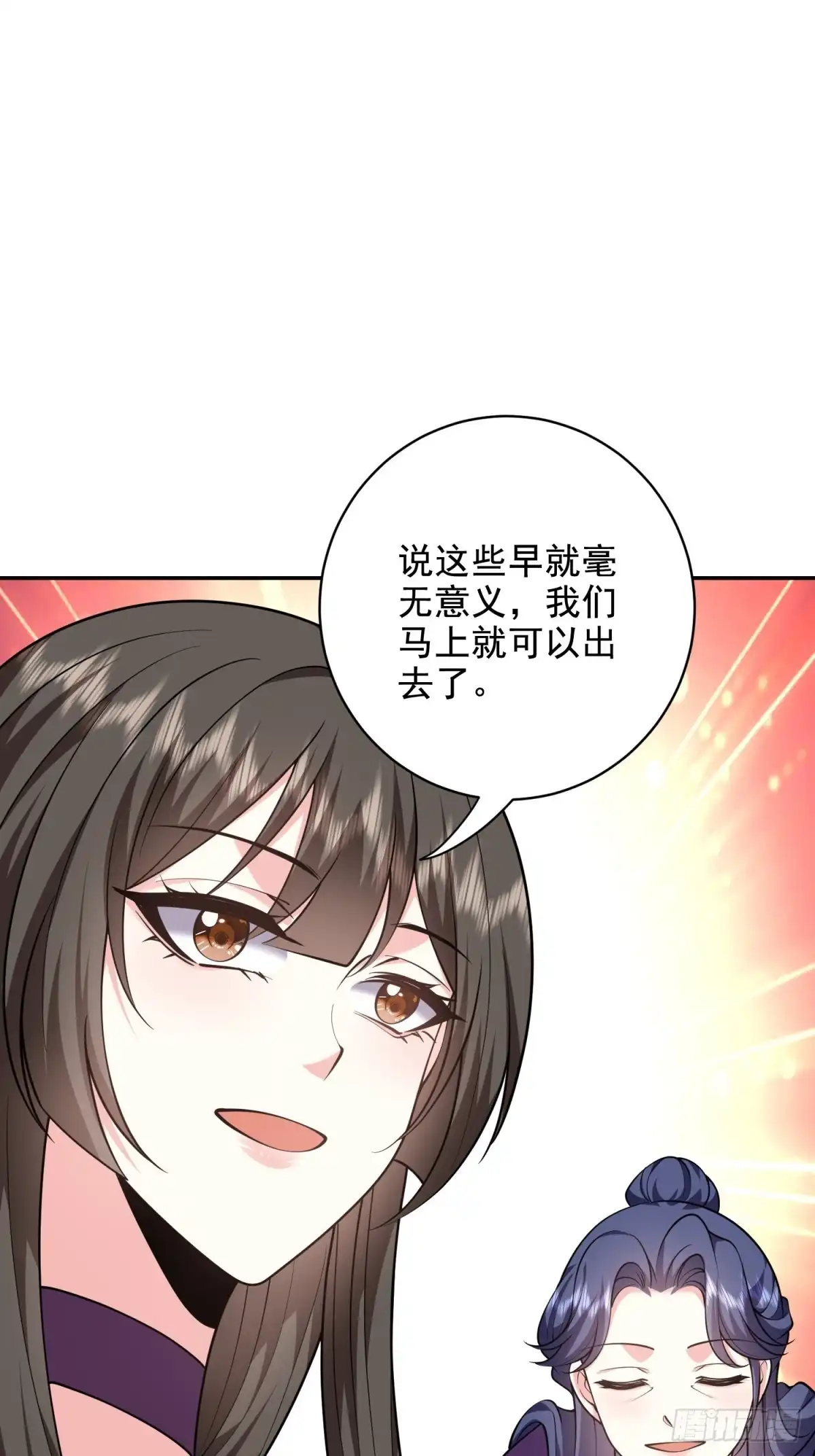 我和空姐荒岛求生的日子 82-你可真损 第38页