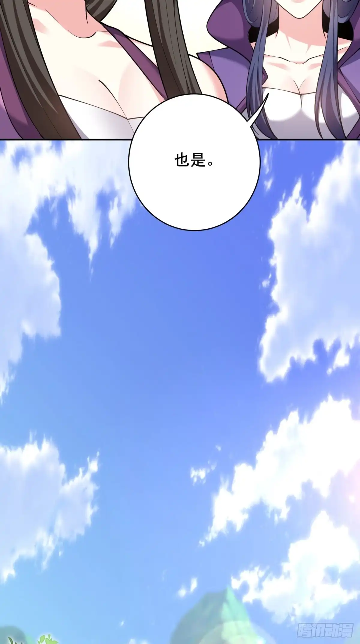 我和空姐荒岛求生的日子 82-你可真损 第39页