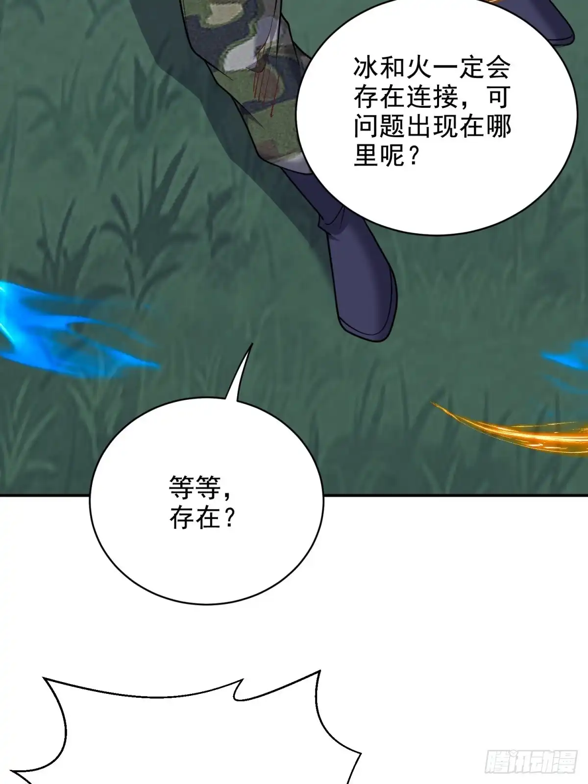 我和空姐荒岛求生的日子 83-奇思妙想 第44页