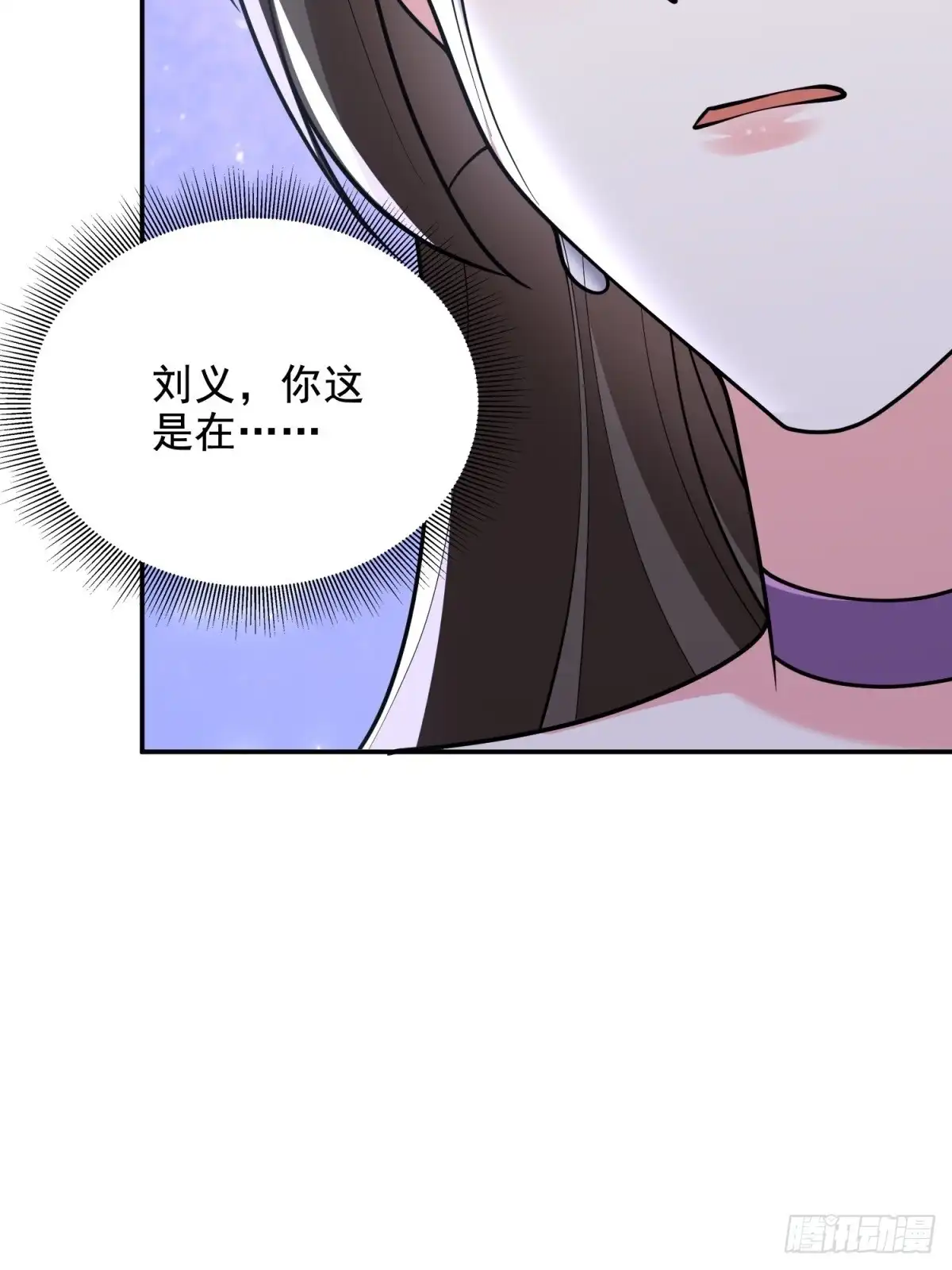 我和空姐荒岛求生的日子 83-奇思妙想 第41页