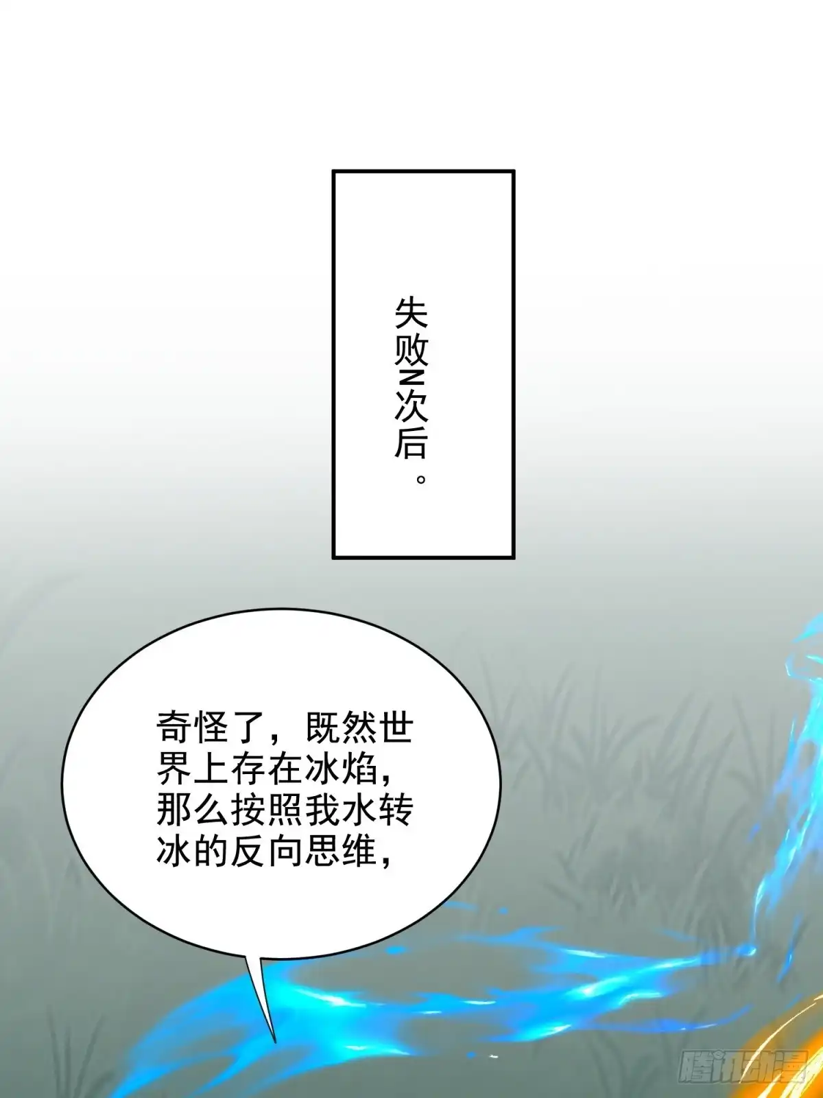 我和空姐荒岛求生的日子 83-奇思妙想 第42页