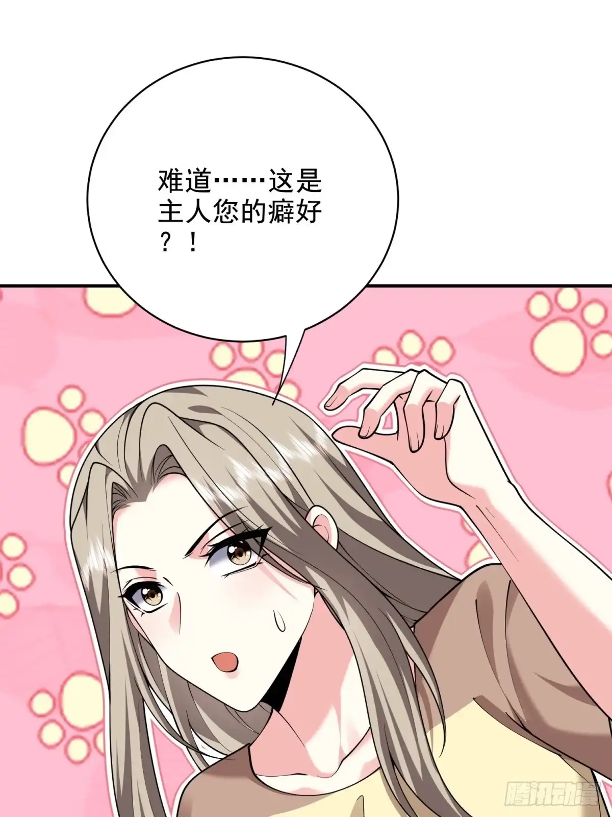 我和空姐荒岛求生的日子 83-奇思妙想 第10页