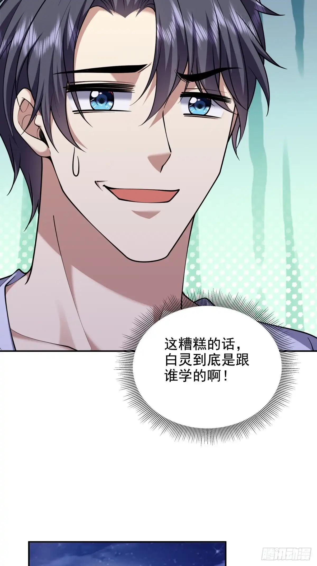 我和空姐荒岛求生的日子 83-奇思妙想 第5页