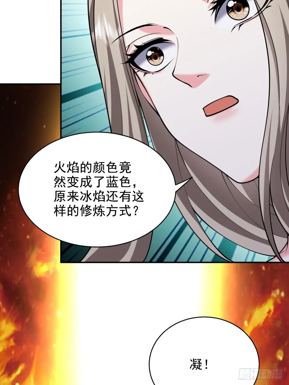 我和空姐荒岛求生的日子 83-奇思妙想 第54页
