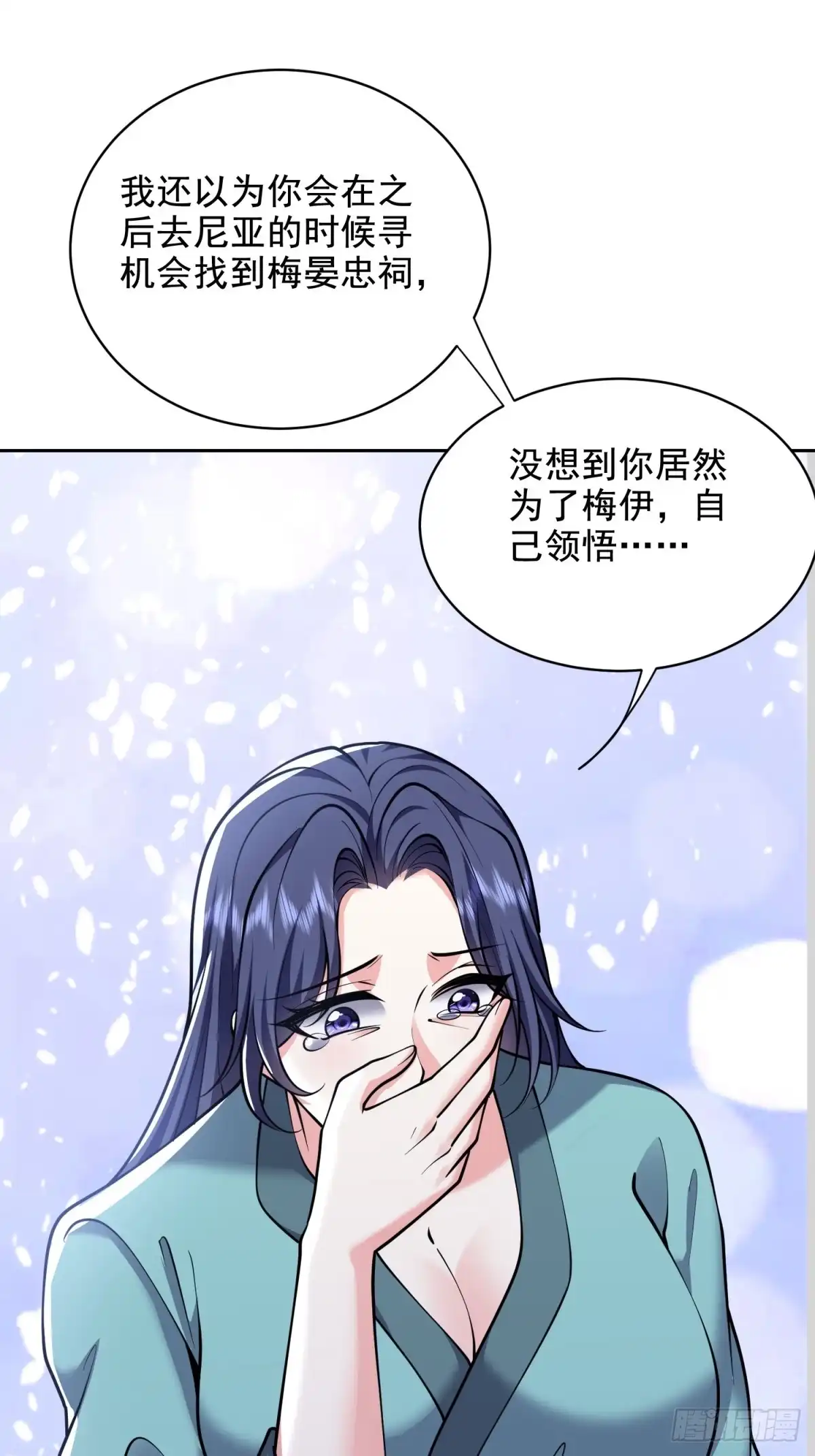 我和空姐荒岛求生的日子 83-奇思妙想 第64页