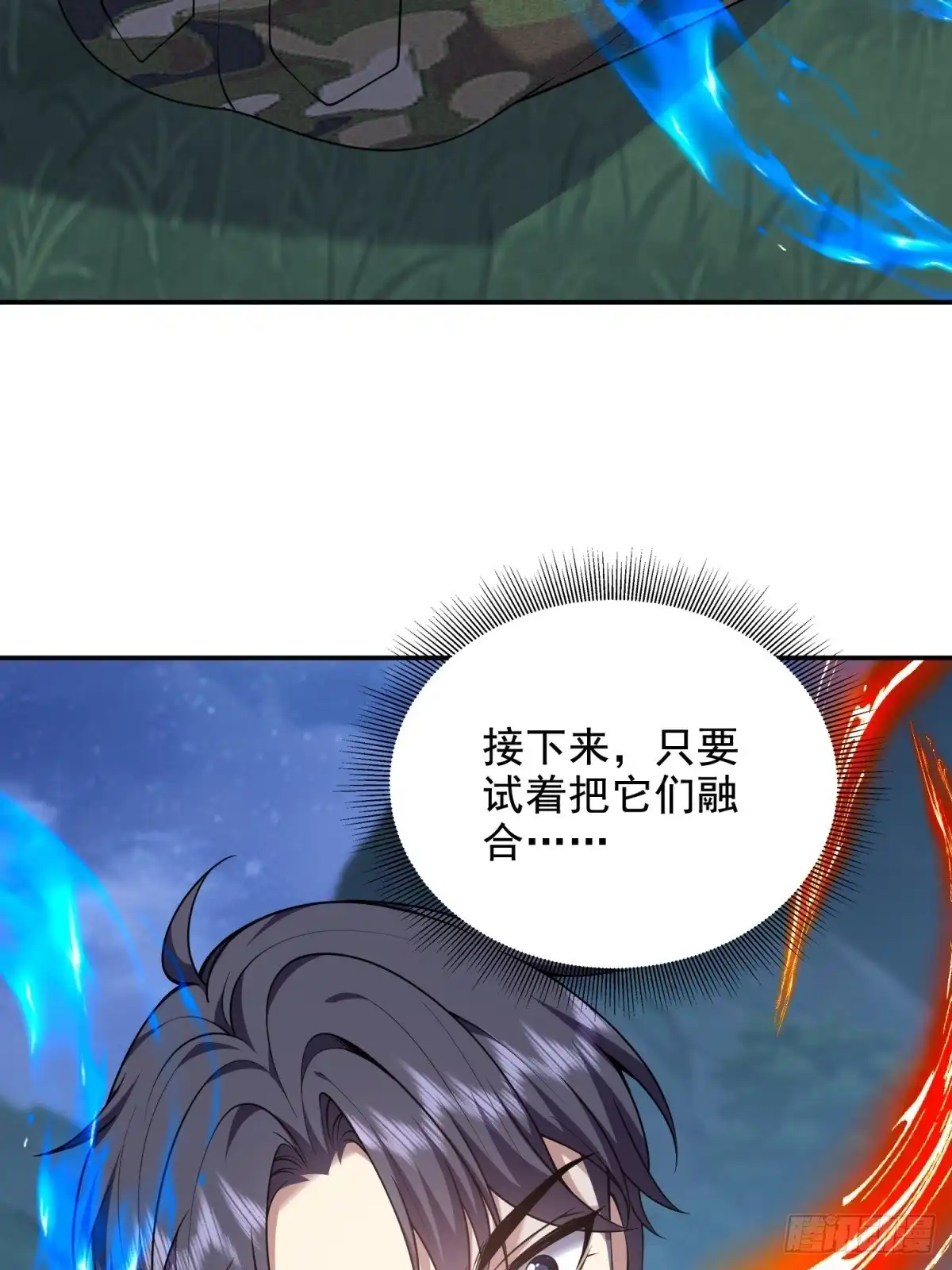 我和空姐荒岛求生的日子 83-奇思妙想 第27页