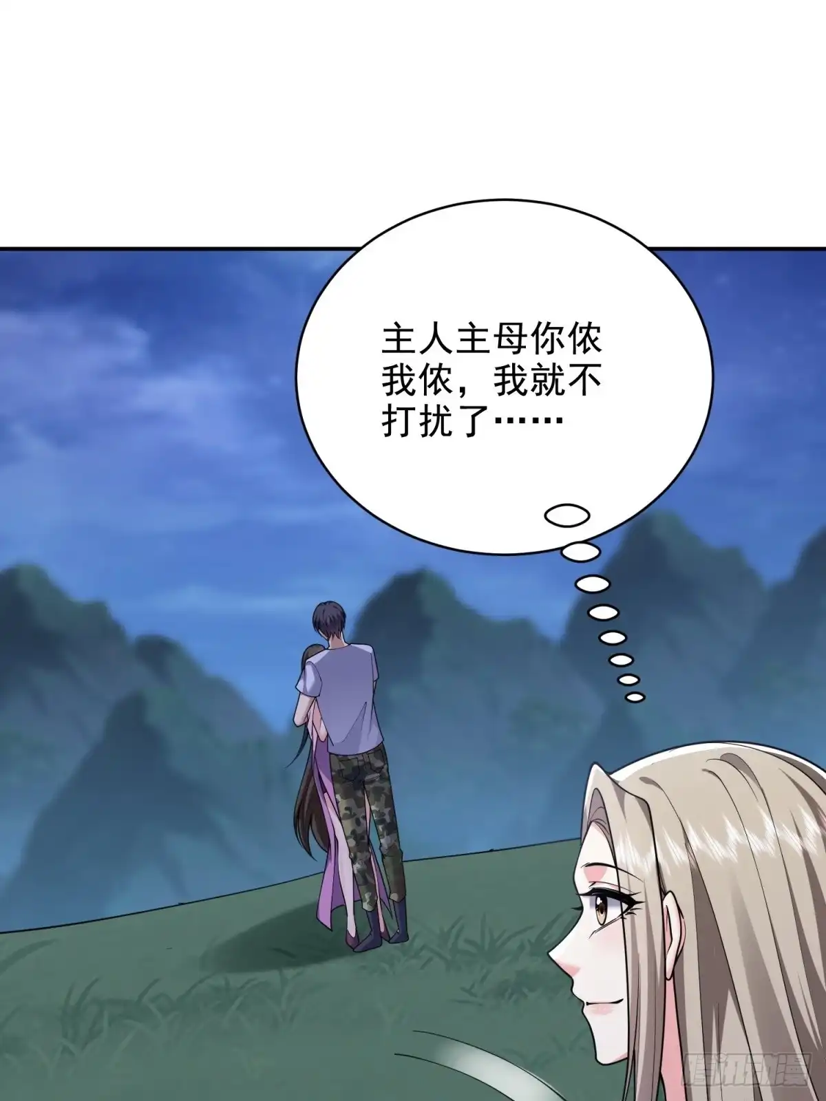 我和空姐荒岛求生的日子 83-奇思妙想 第76页