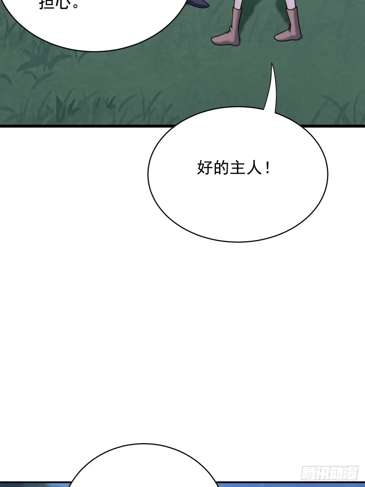 我和空姐荒岛求生的日子 83-奇思妙想 第16页
