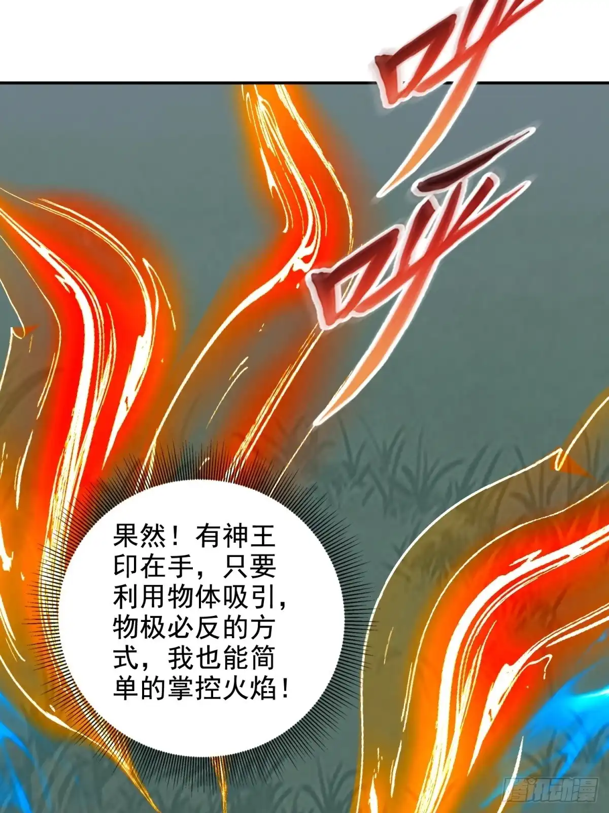 我和空姐荒岛求生的日子 83-奇思妙想 第25页