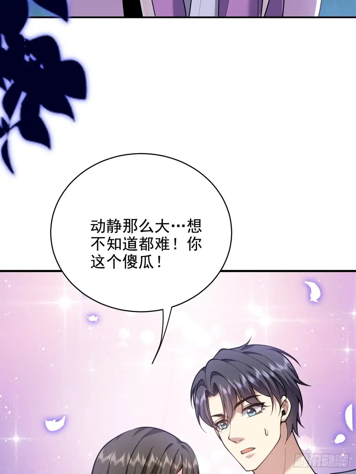 我和空姐荒岛求生的日子 83-奇思妙想 第74页