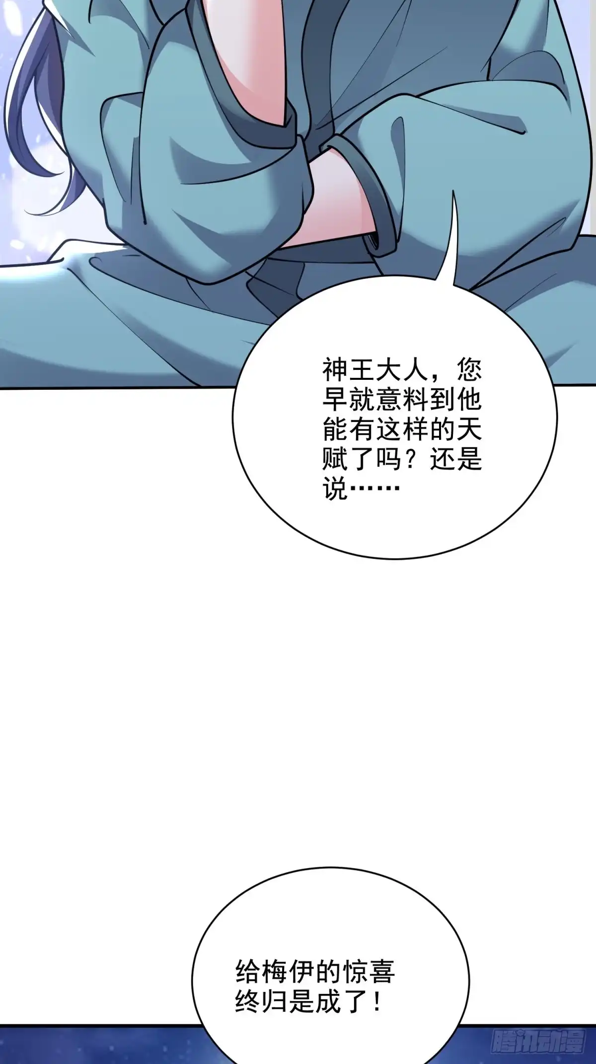 我和空姐荒岛求生的日子 83-奇思妙想 第65页