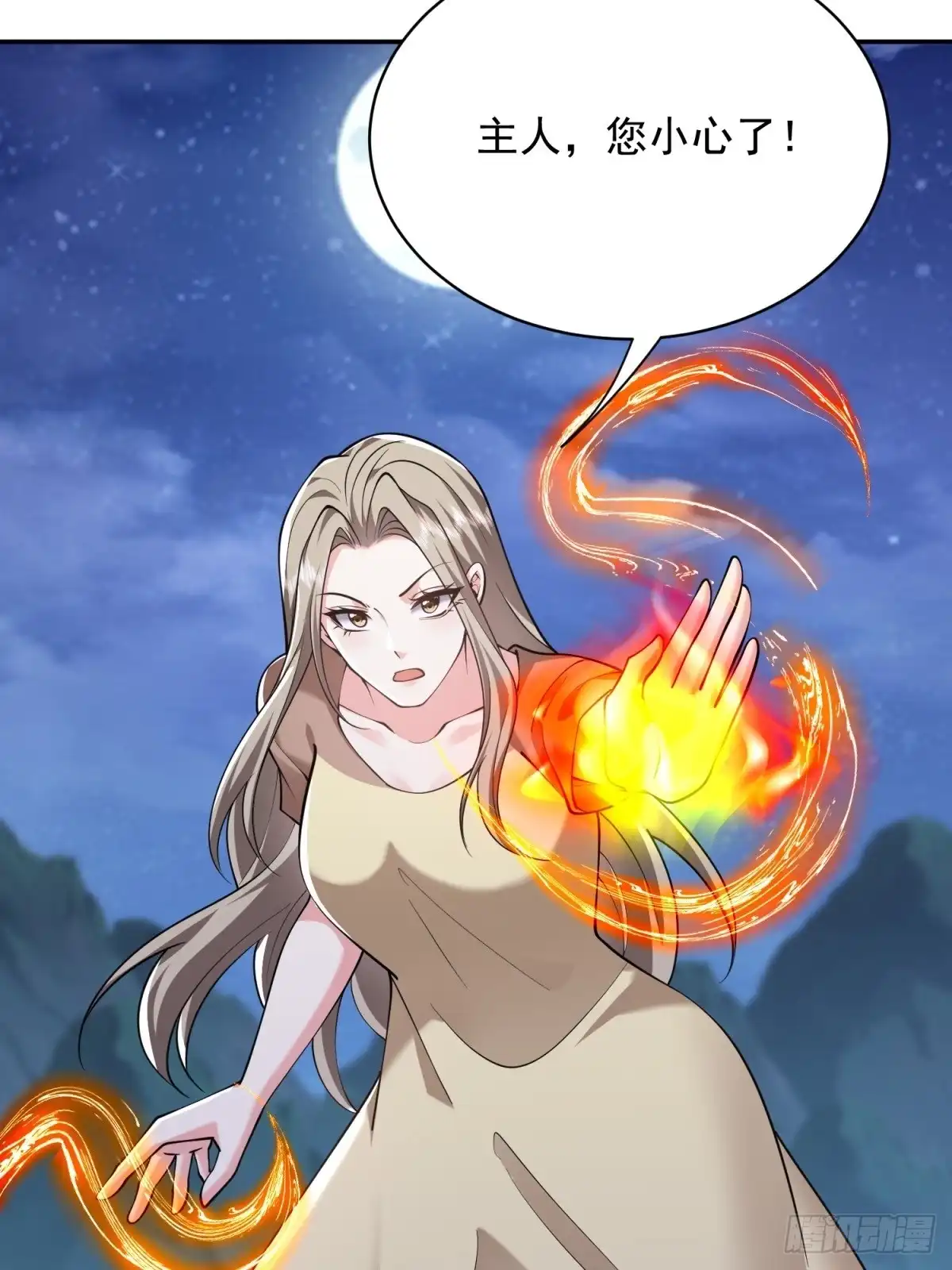 我和空姐荒岛求生的日子 83-奇思妙想 第19页