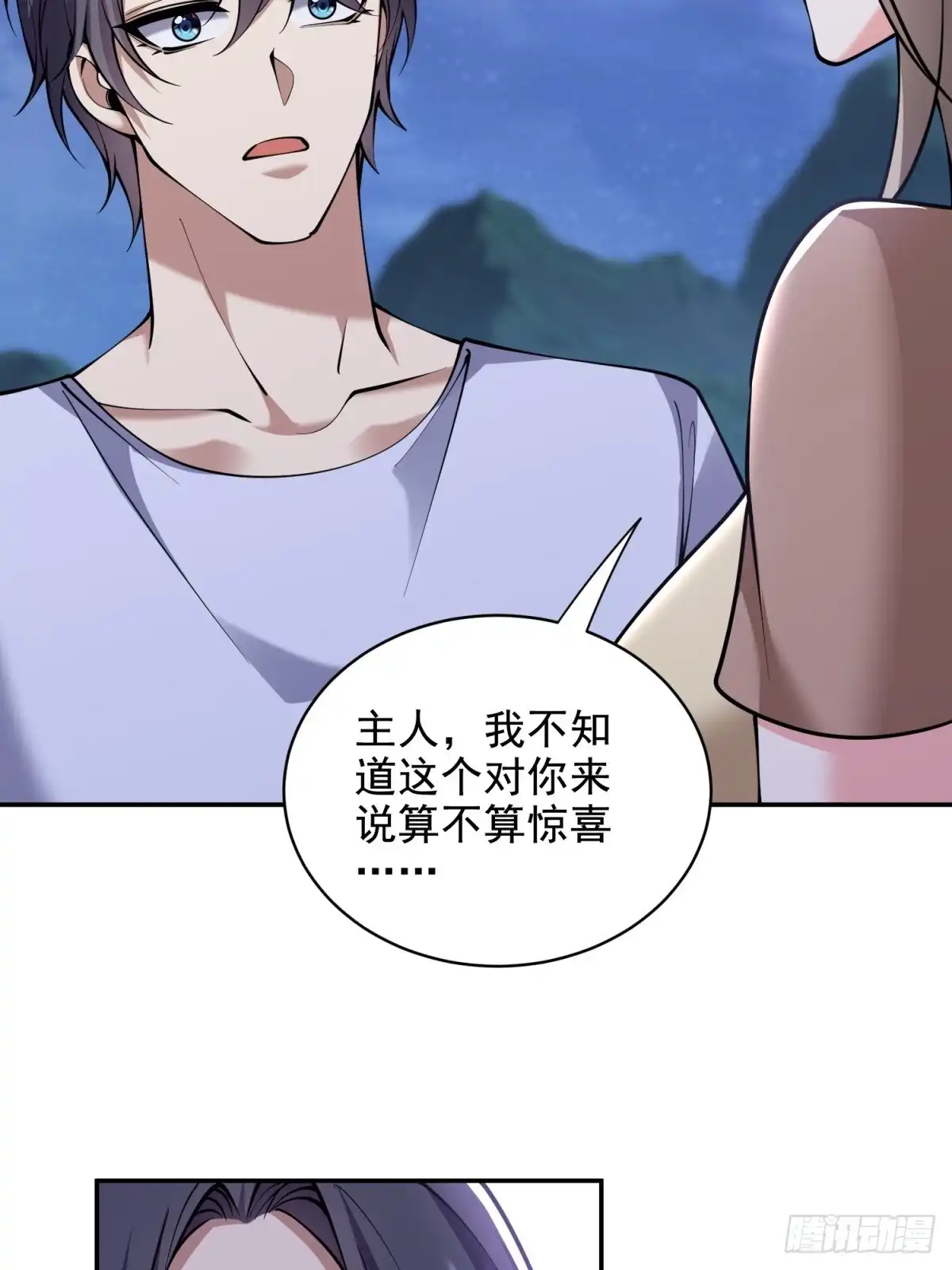 我和空姐荒岛求生的日子 83-奇思妙想 第71页