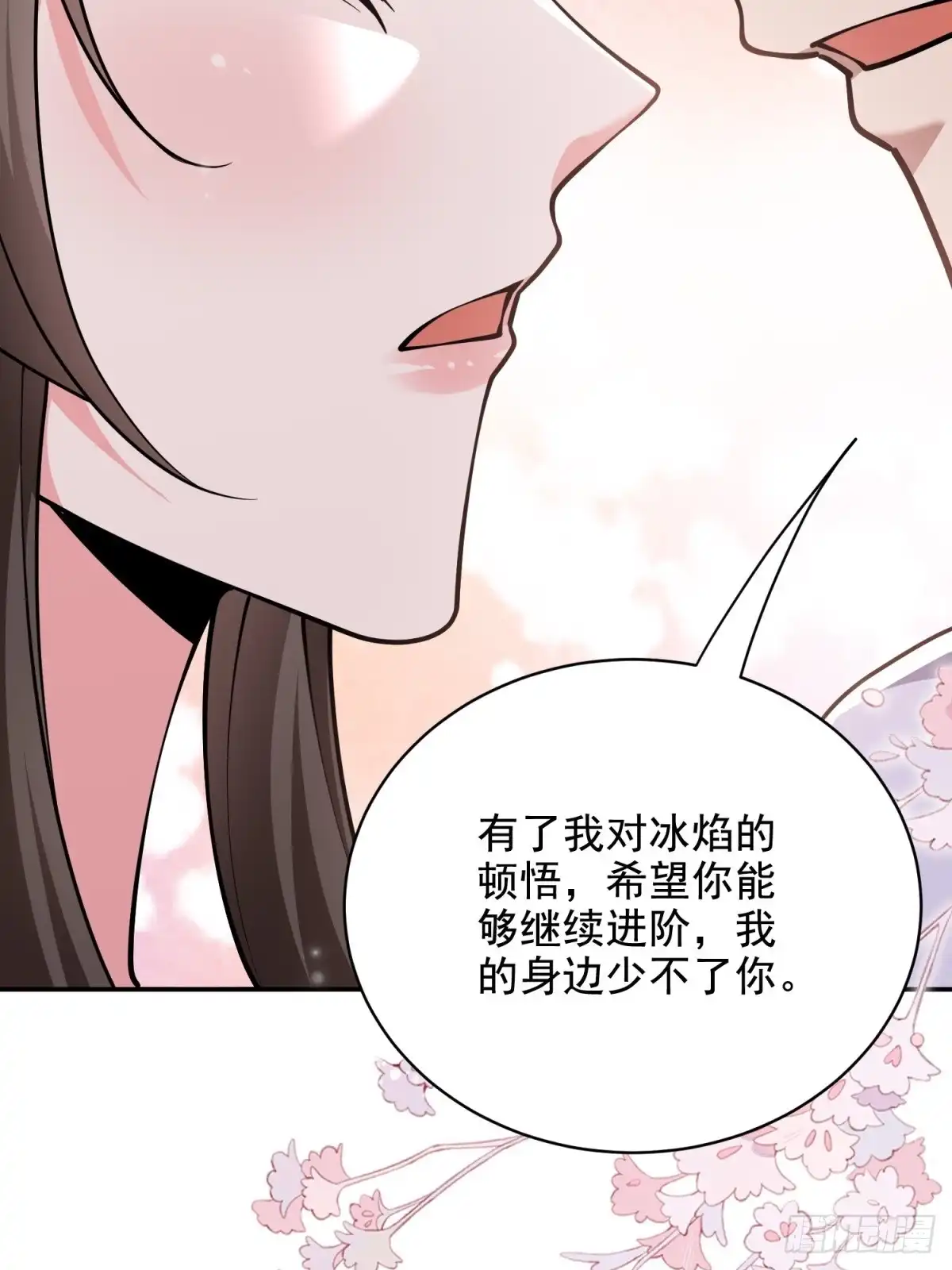 我和空姐荒岛求生的日子 83-奇思妙想 第79页