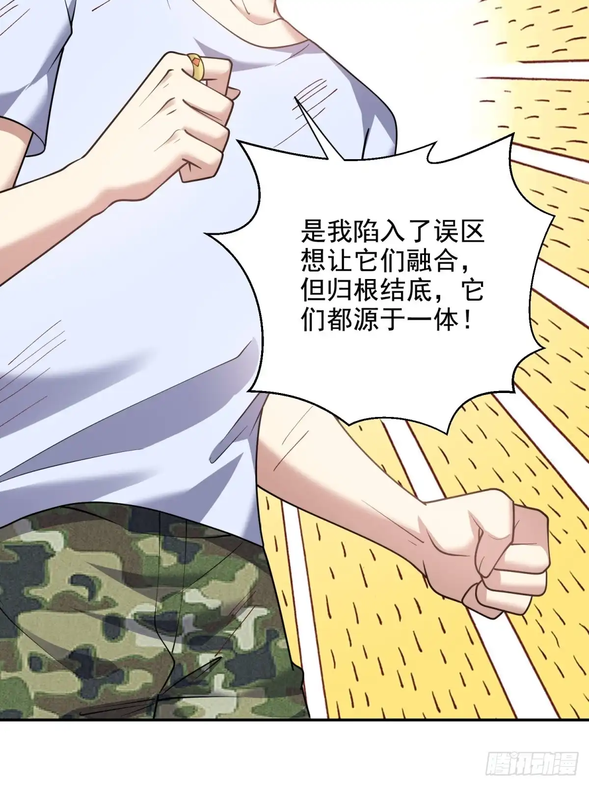 我和空姐荒岛求生的日子 83-奇思妙想 第46页