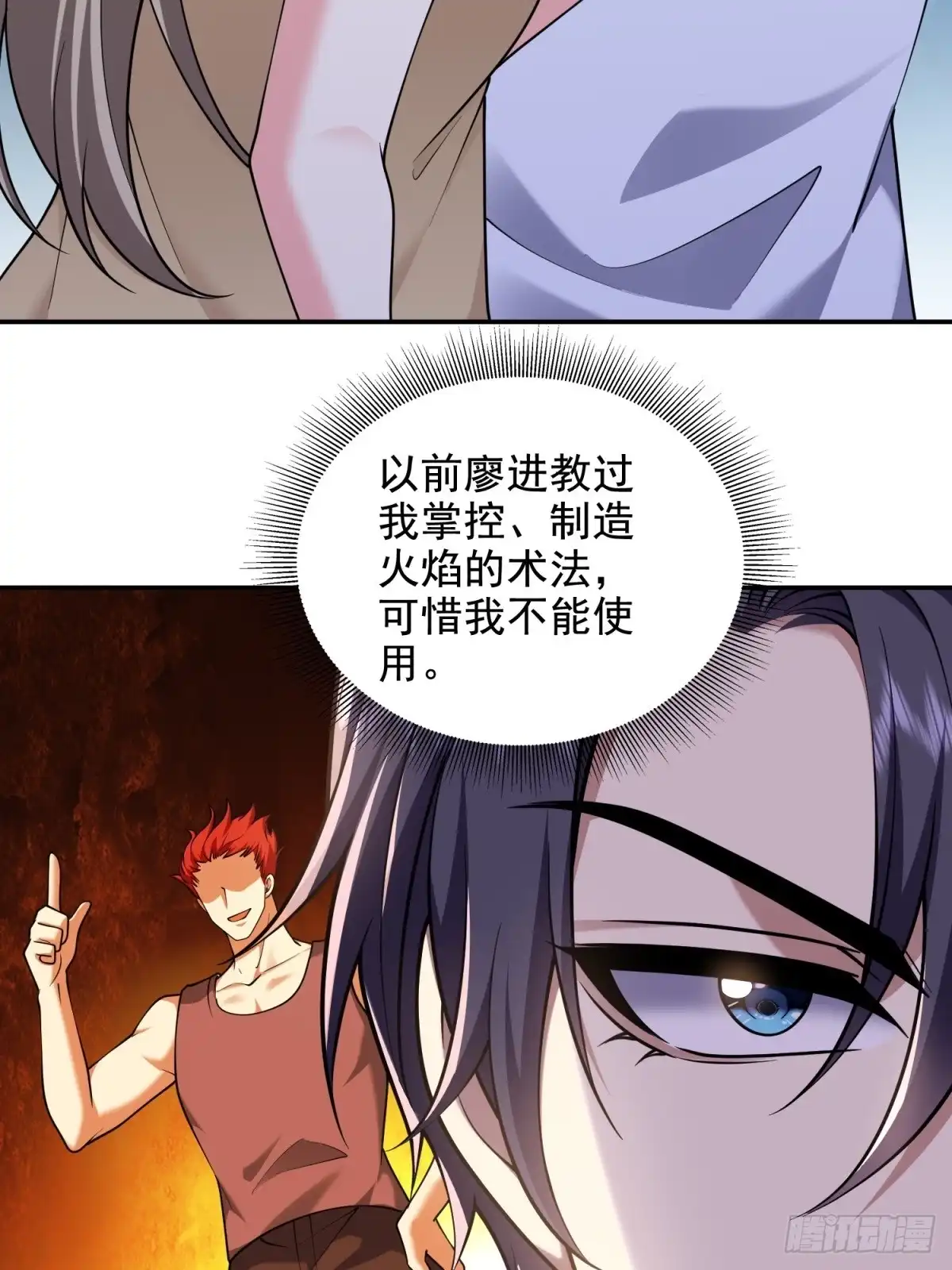我和空姐荒岛求生的日子 83-奇思妙想 第13页