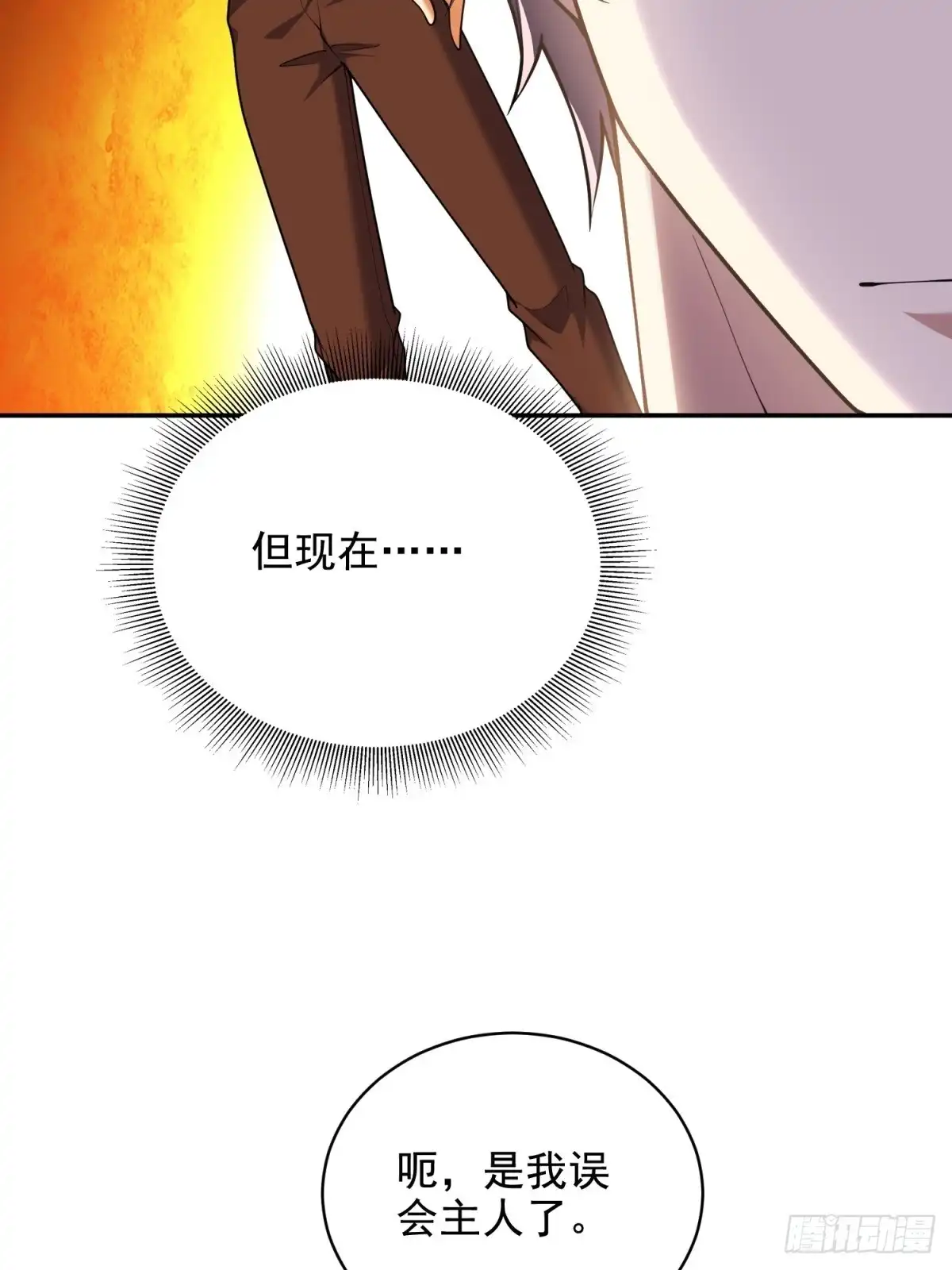 我和空姐荒岛求生的日子 83-奇思妙想 第14页