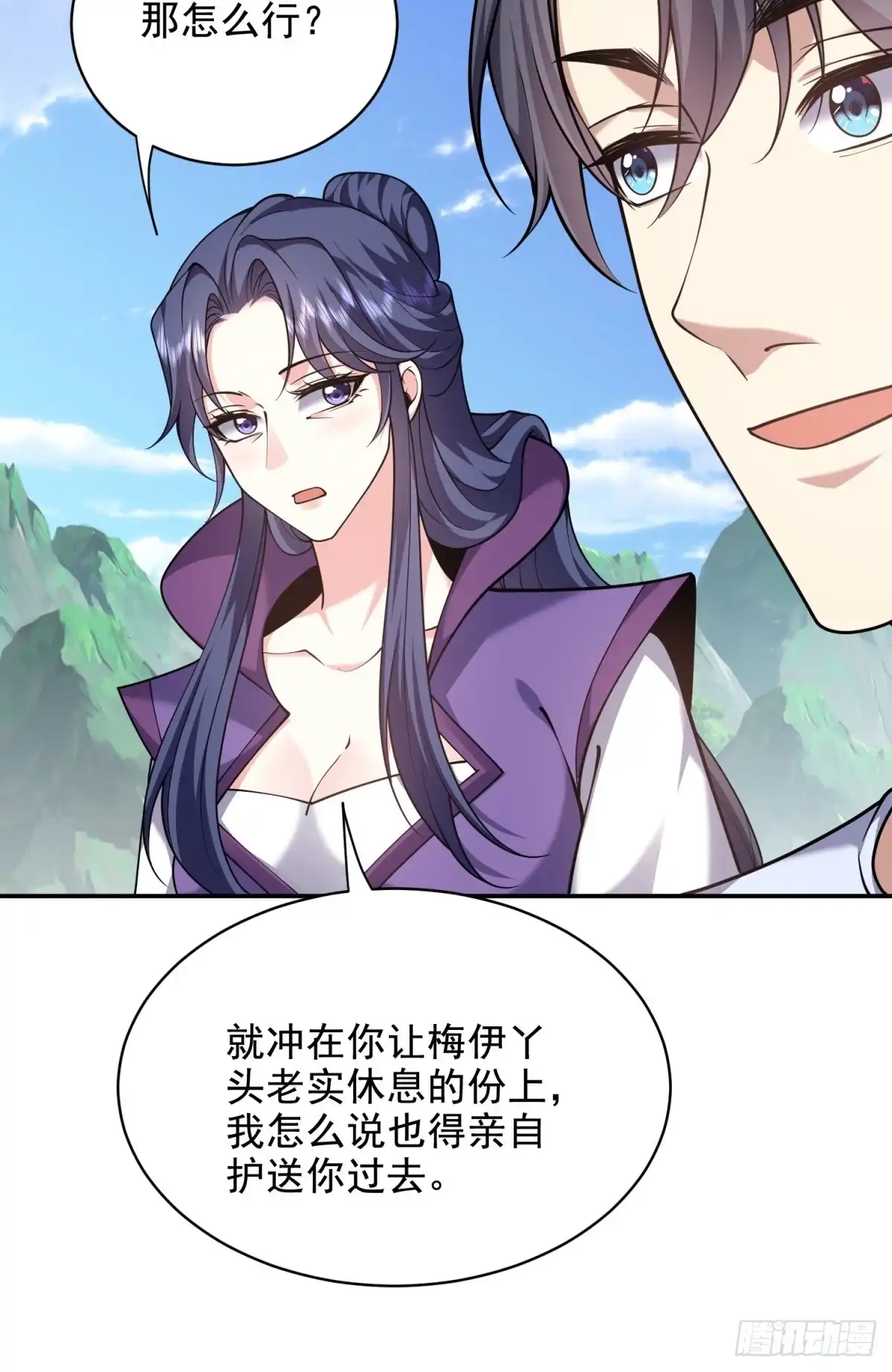 我和空姐荒岛求生的日子 84-投诚 第21页