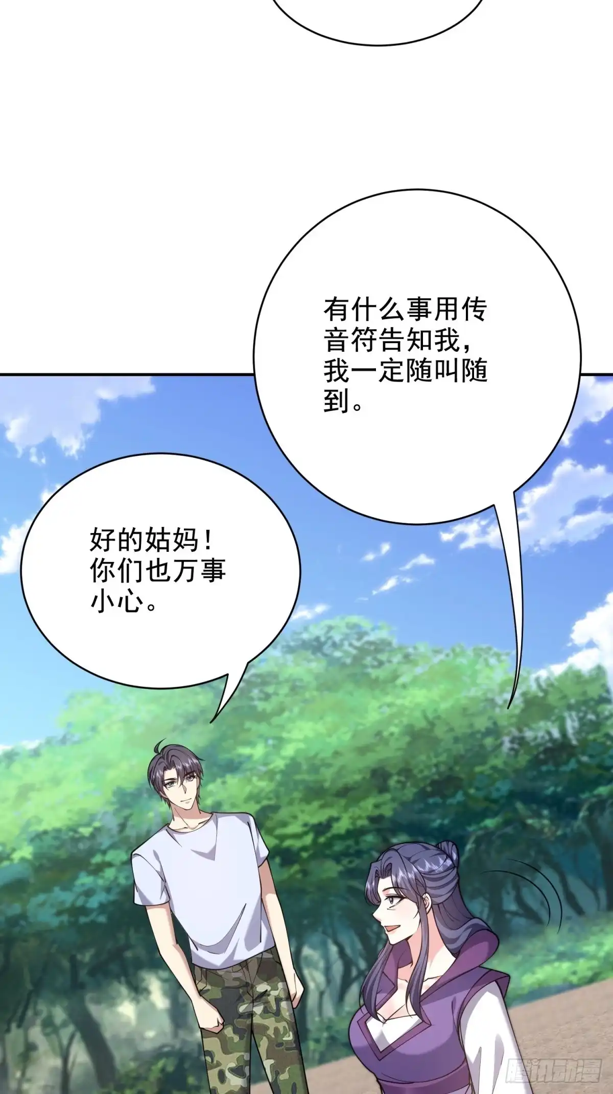 我和空姐荒岛求生的日子 84-投诚 第44页