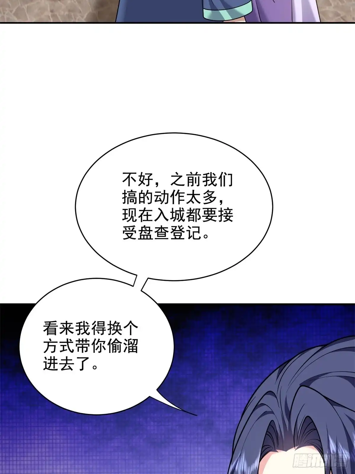 我和空姐荒岛求生的日子 84-投诚 第37页
