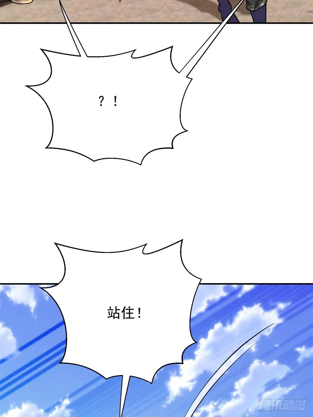 我和空姐荒岛求生的日子 84-投诚 第56页