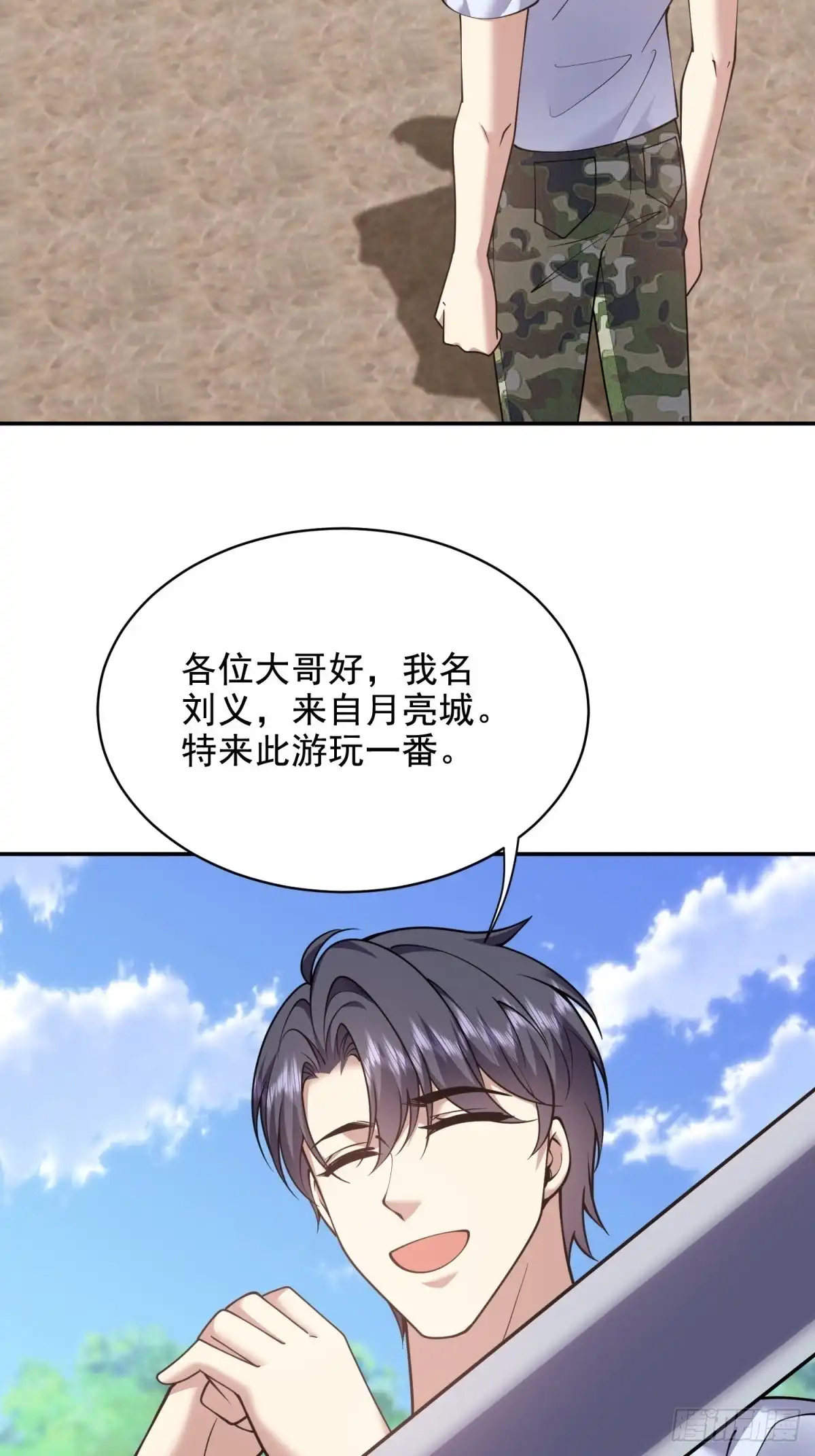我和空姐荒岛求生的日子 84-投诚 第49页