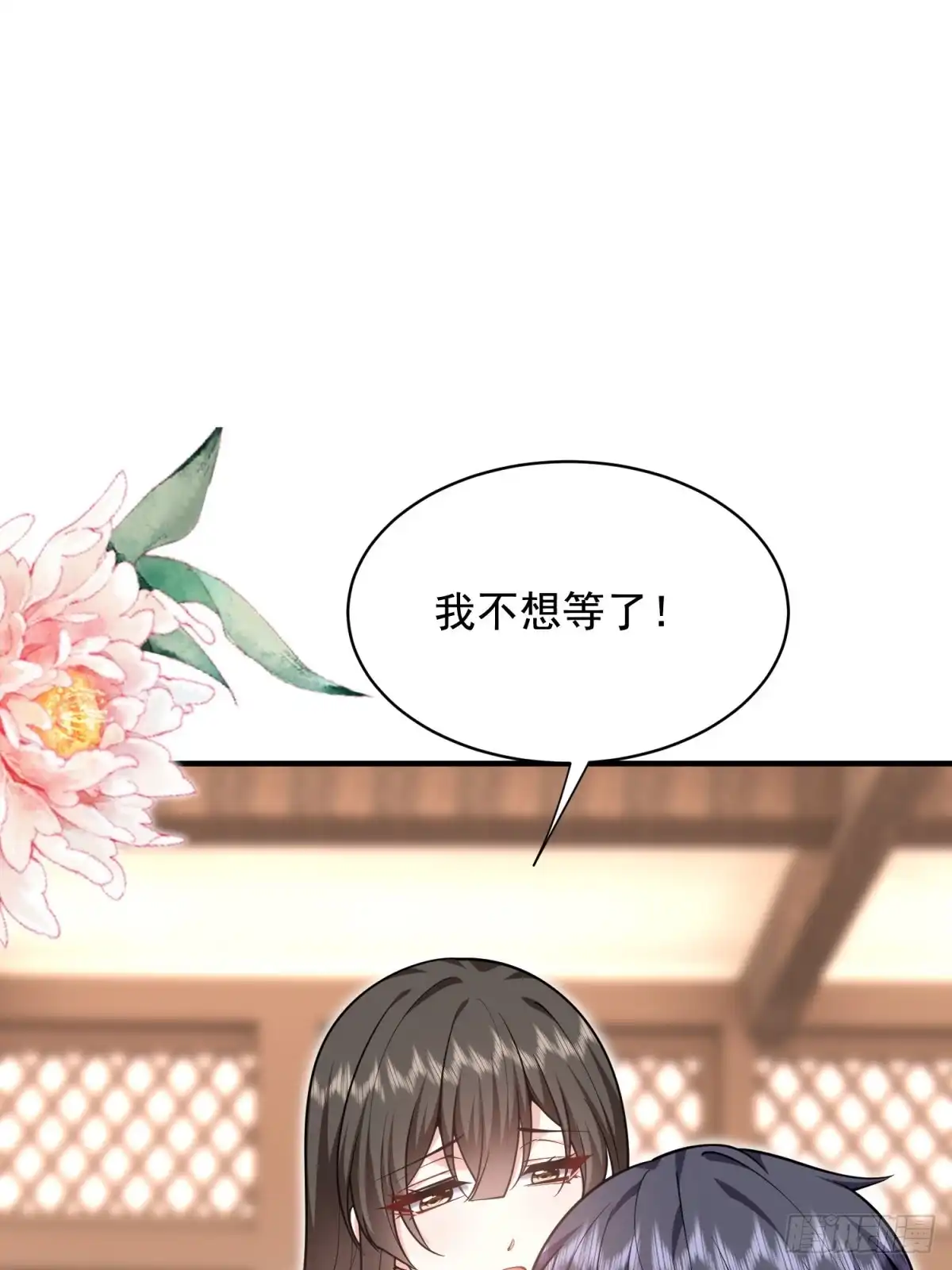 我和空姐荒岛求生的日子 84-投诚 第11页