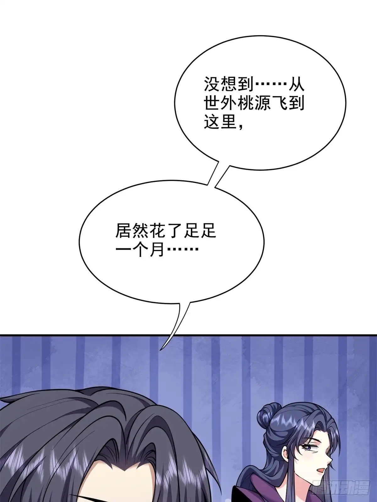 我和空姐荒岛求生的日子 84-投诚 第31页