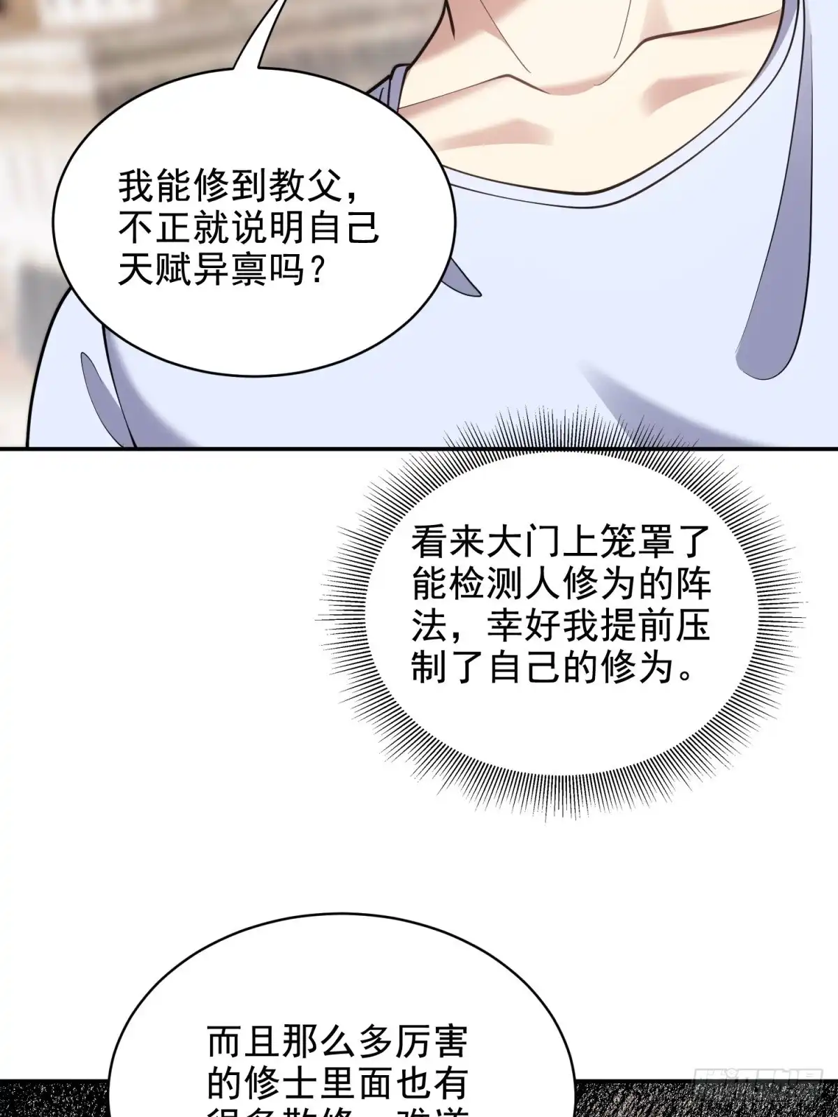 我和空姐荒岛求生的日子 84-投诚 第66页