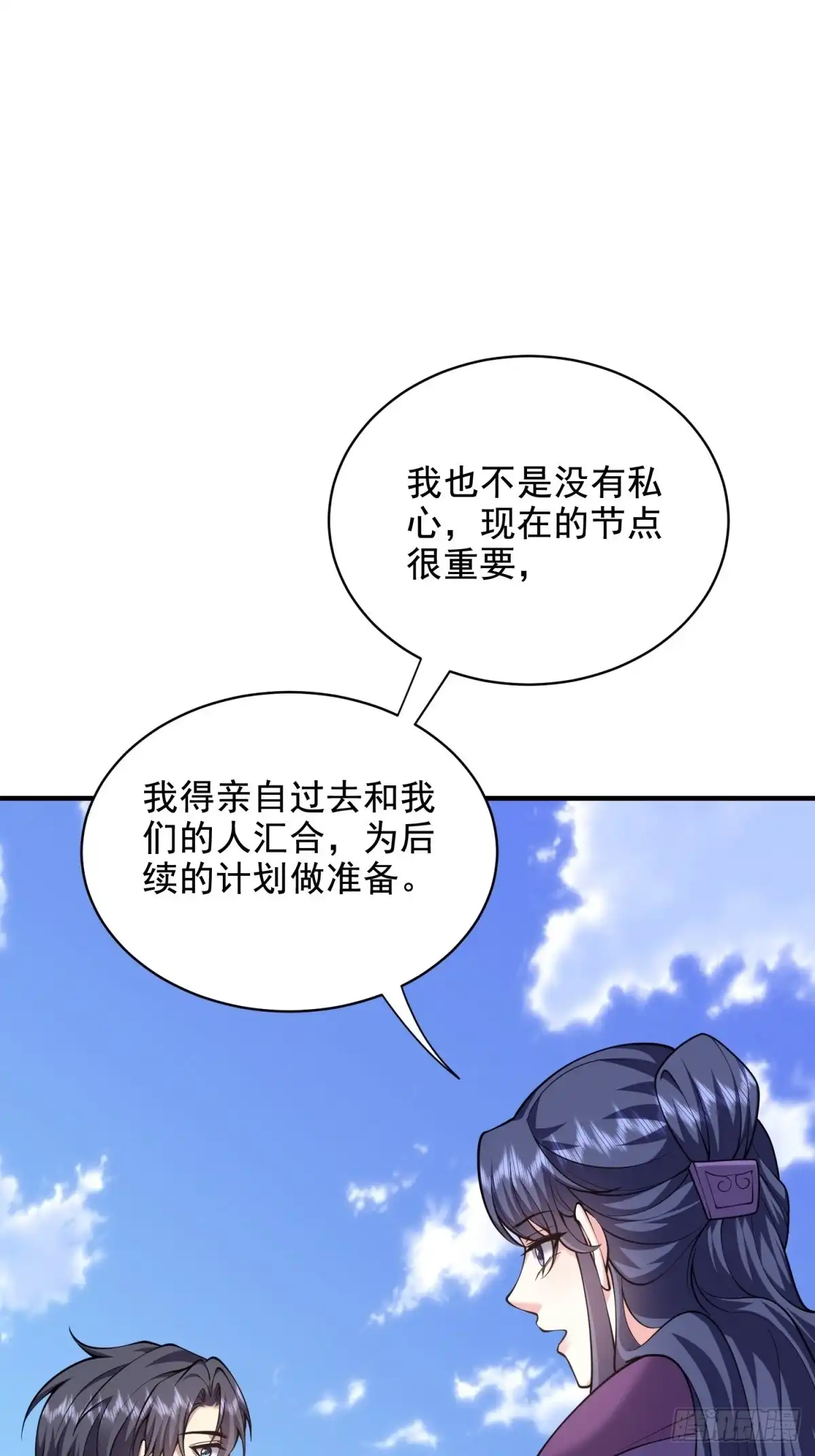 我和空姐荒岛求生的日子 84-投诚 第23页