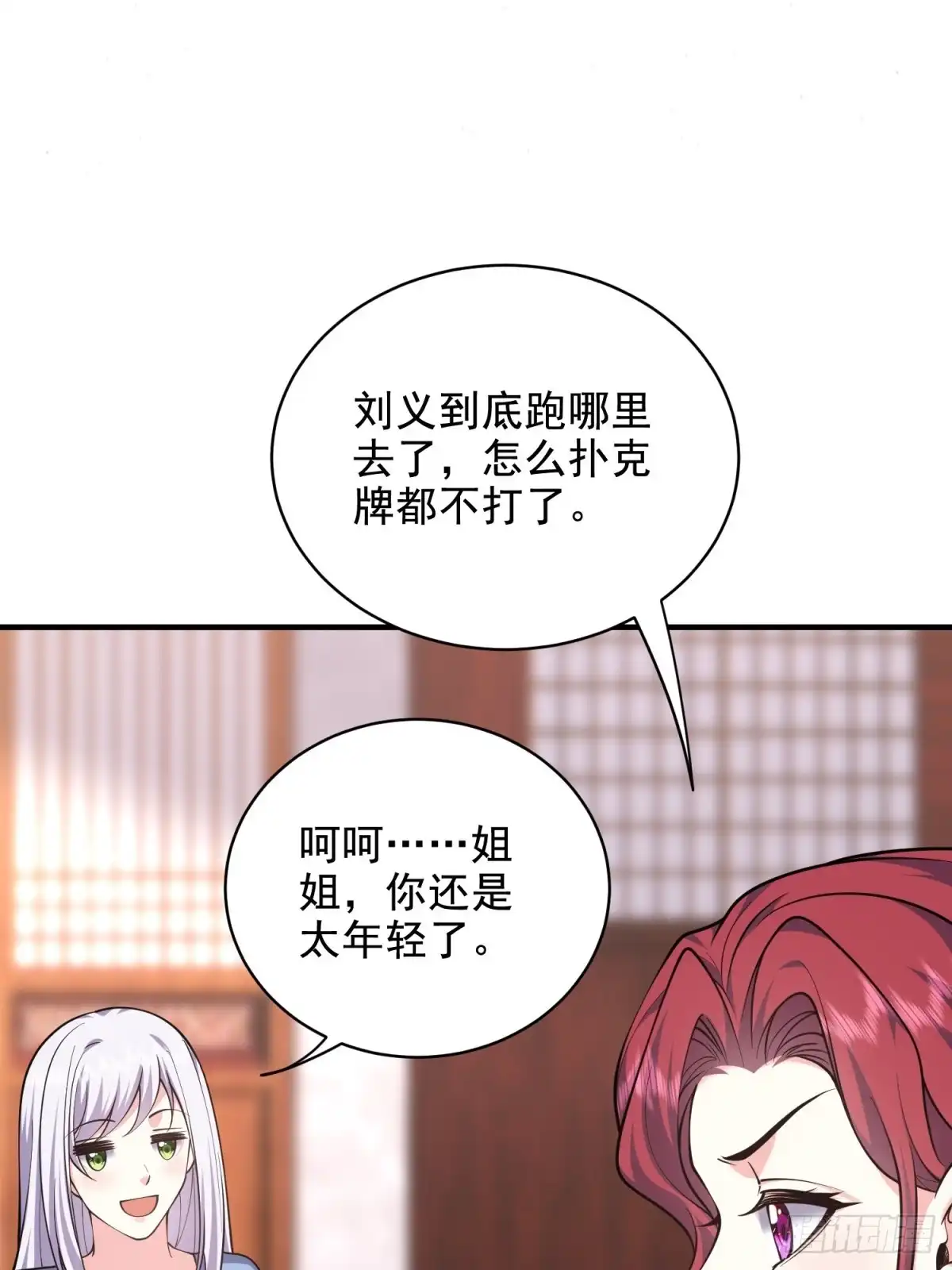 我和空姐荒岛求生的日子 84-投诚 第15页