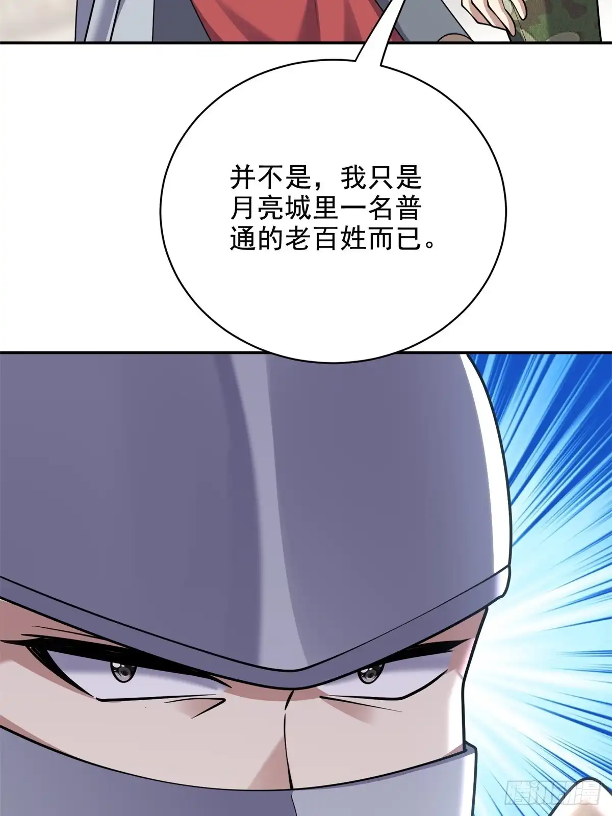 我和空姐荒岛求生的日子 84-投诚 第61页