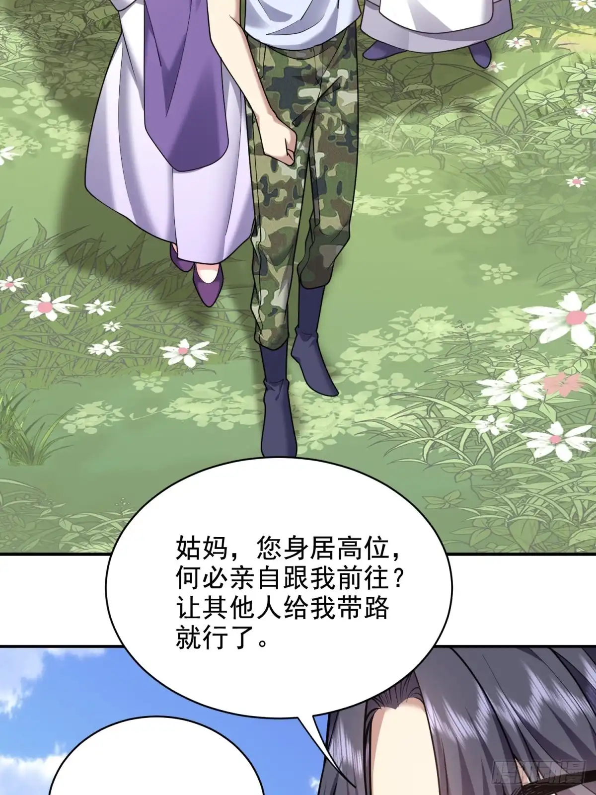 我和空姐荒岛求生的日子 84-投诚 第20页