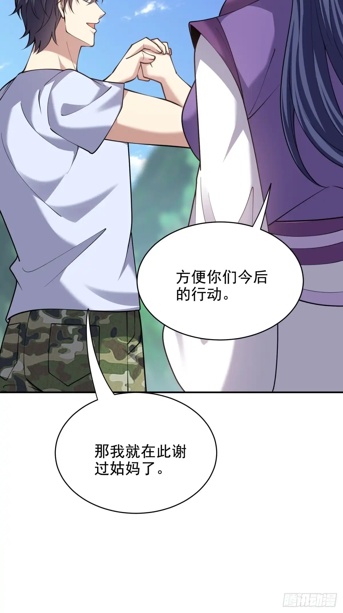 我和空姐荒岛求生的日子 84-投诚 第24页