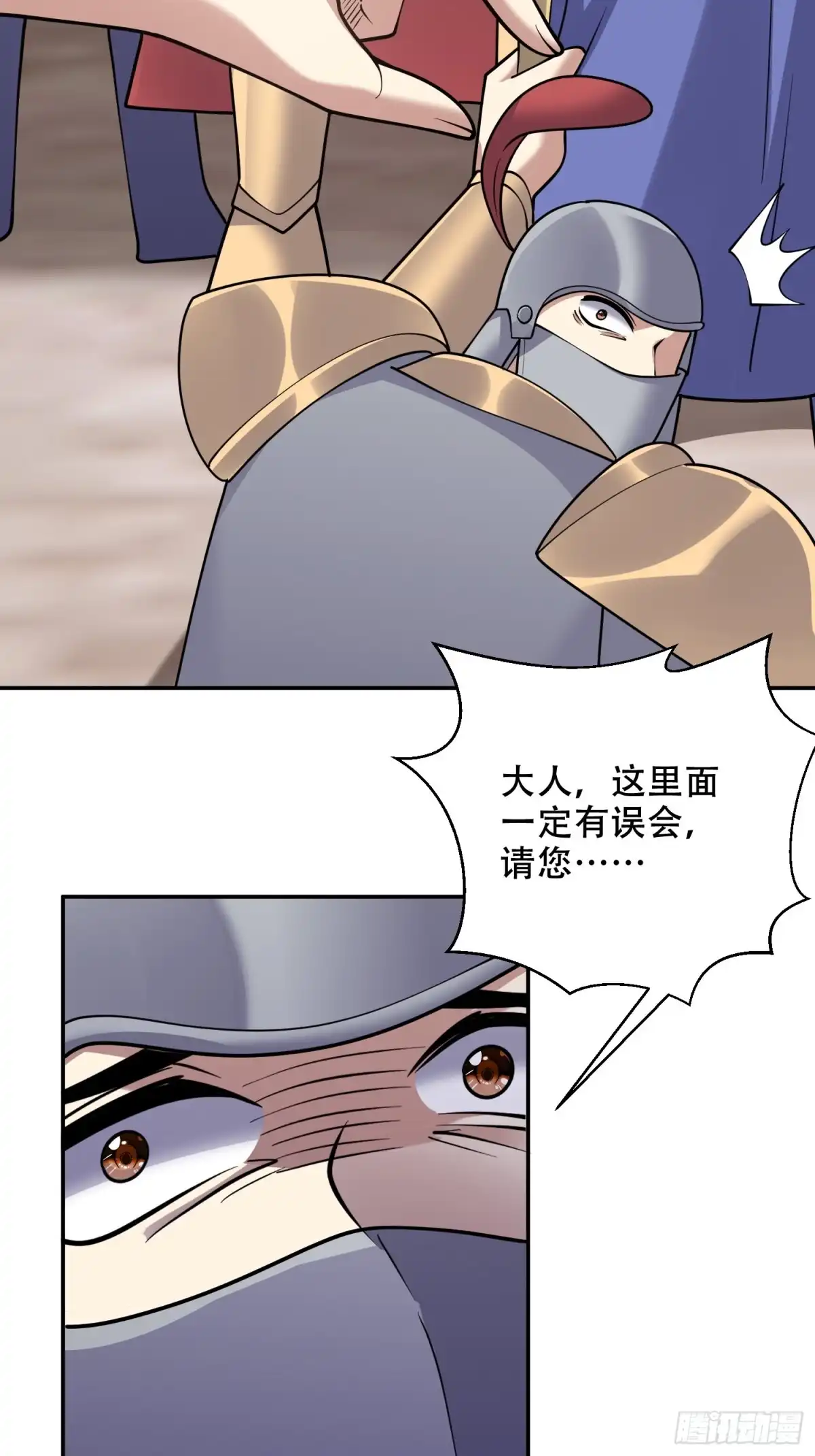 我和空姐荒岛求生的日子 85-与尼亚王子见面 第32页